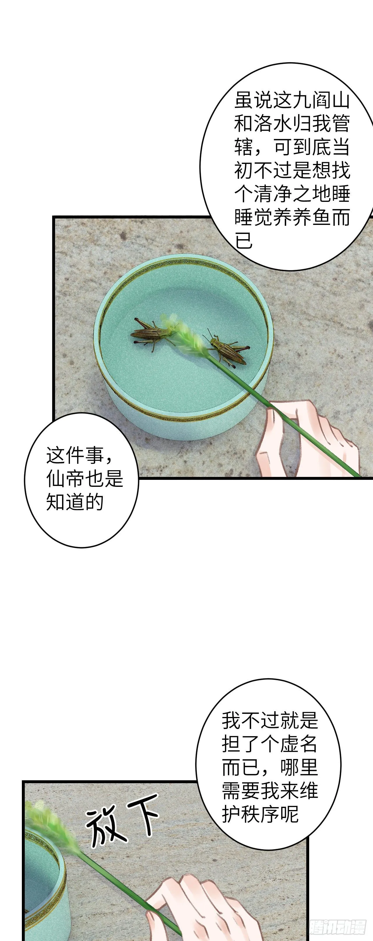75·是劫是缘？ 第3页