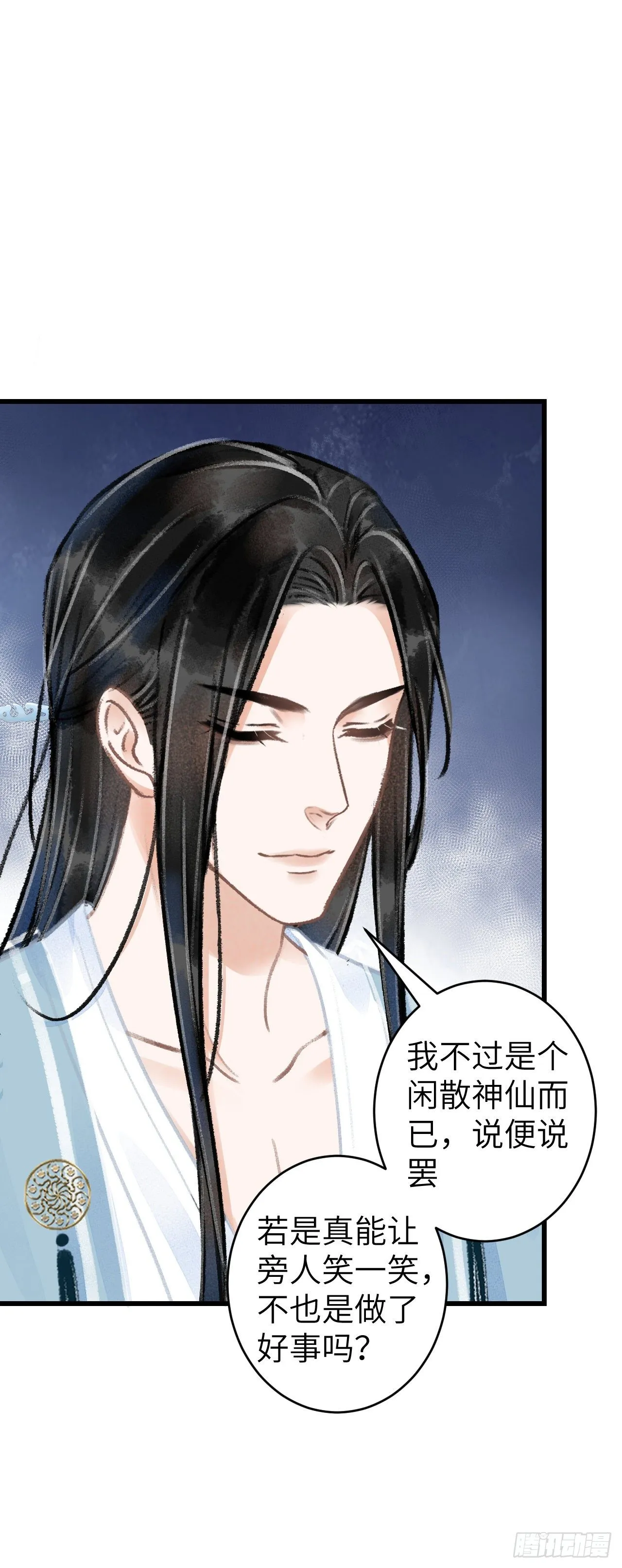 75·是劫是缘？ 第7页
