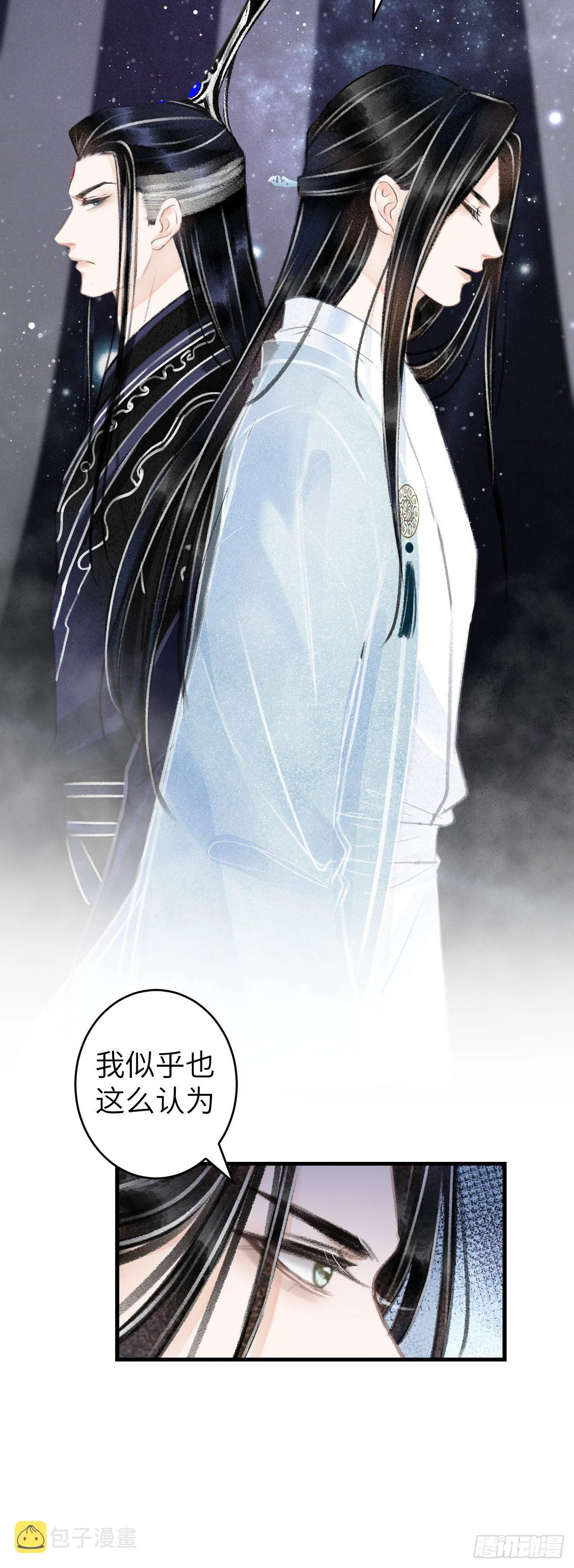 75·是劫是缘？ 第12页