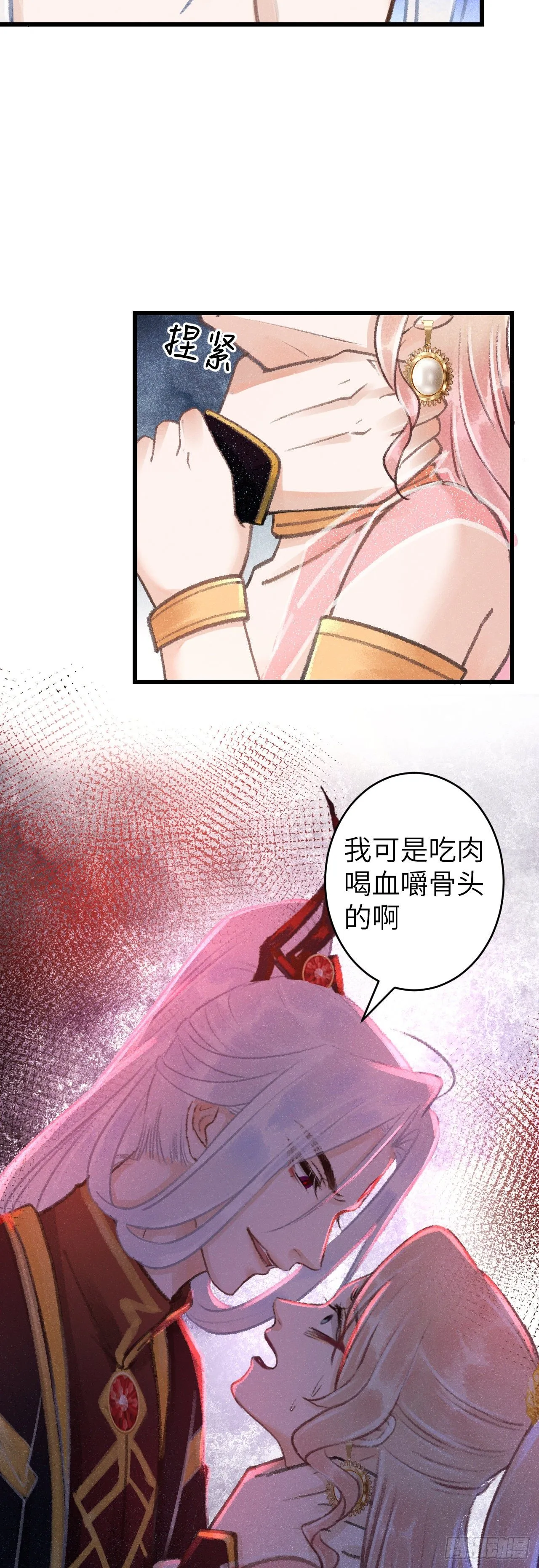 75·是劫是缘？ 第22页