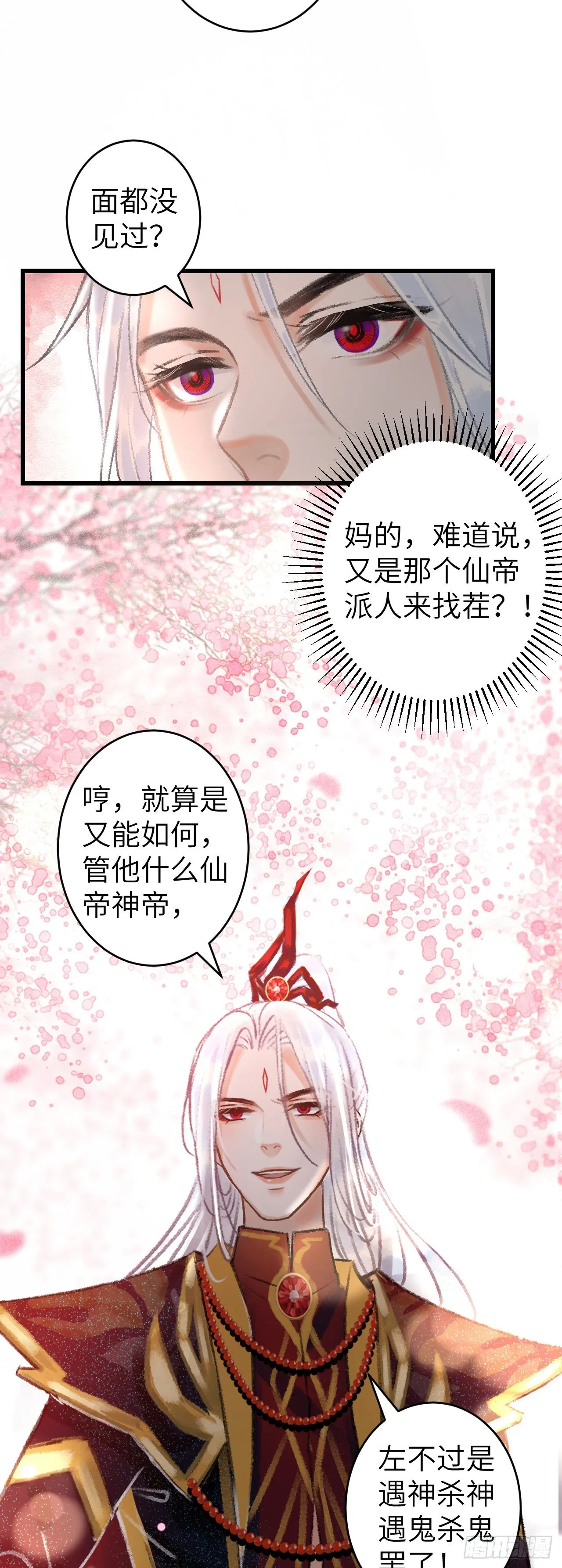 75·是劫是缘？ 第26页