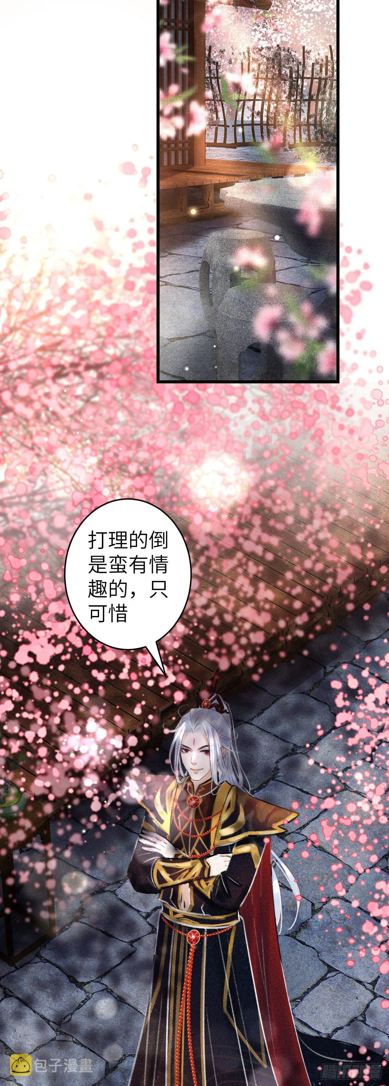 75·是劫是缘？ 第28页