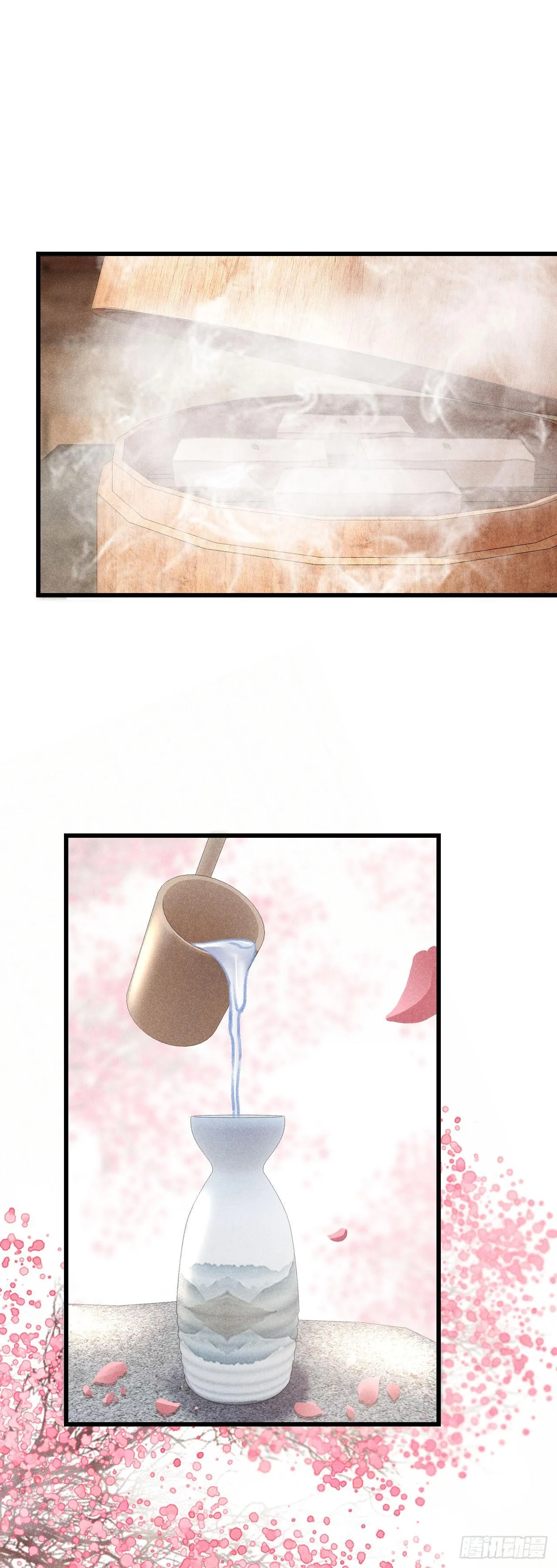 76·危险关系的契机 第4页