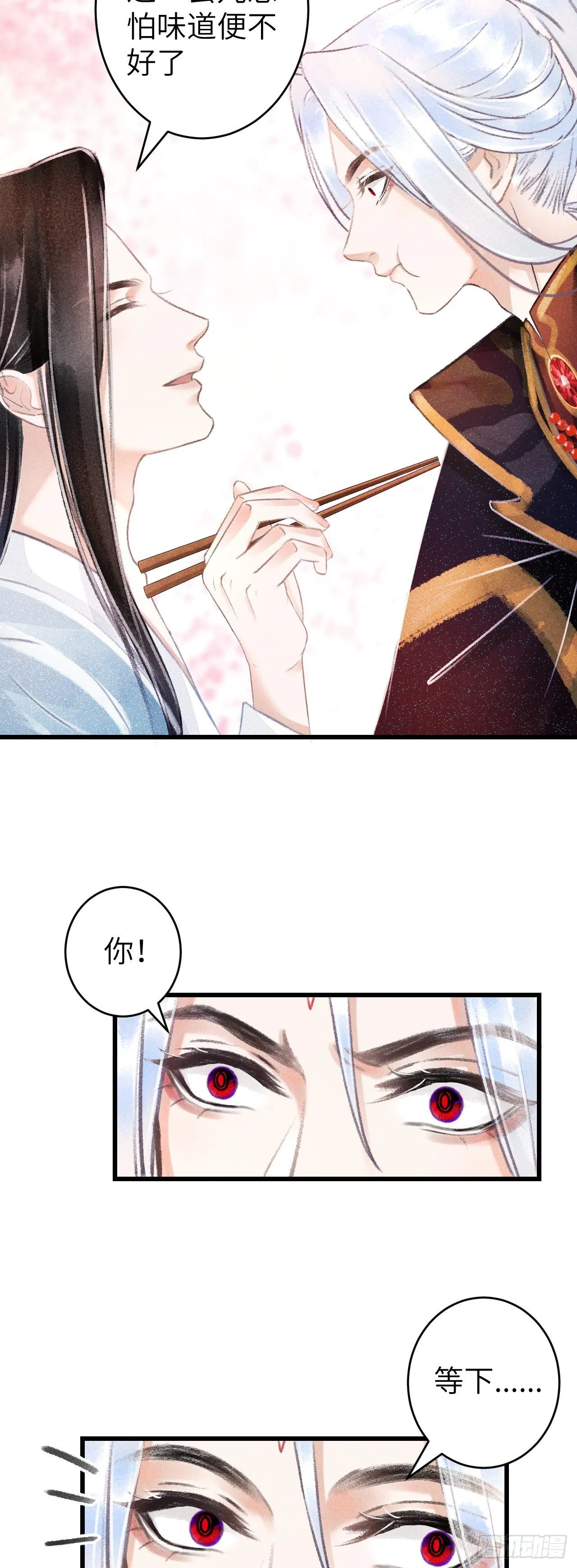 76·危险关系的契机 第15页