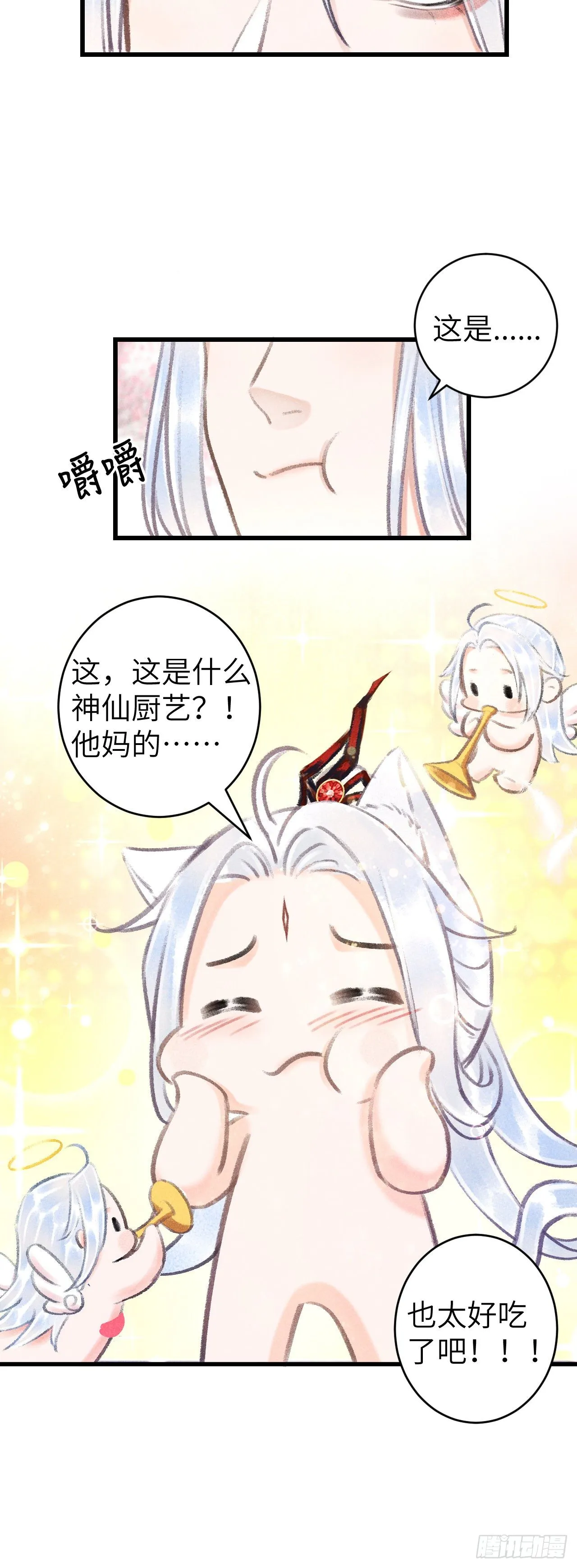 76·危险关系的契机 第16页