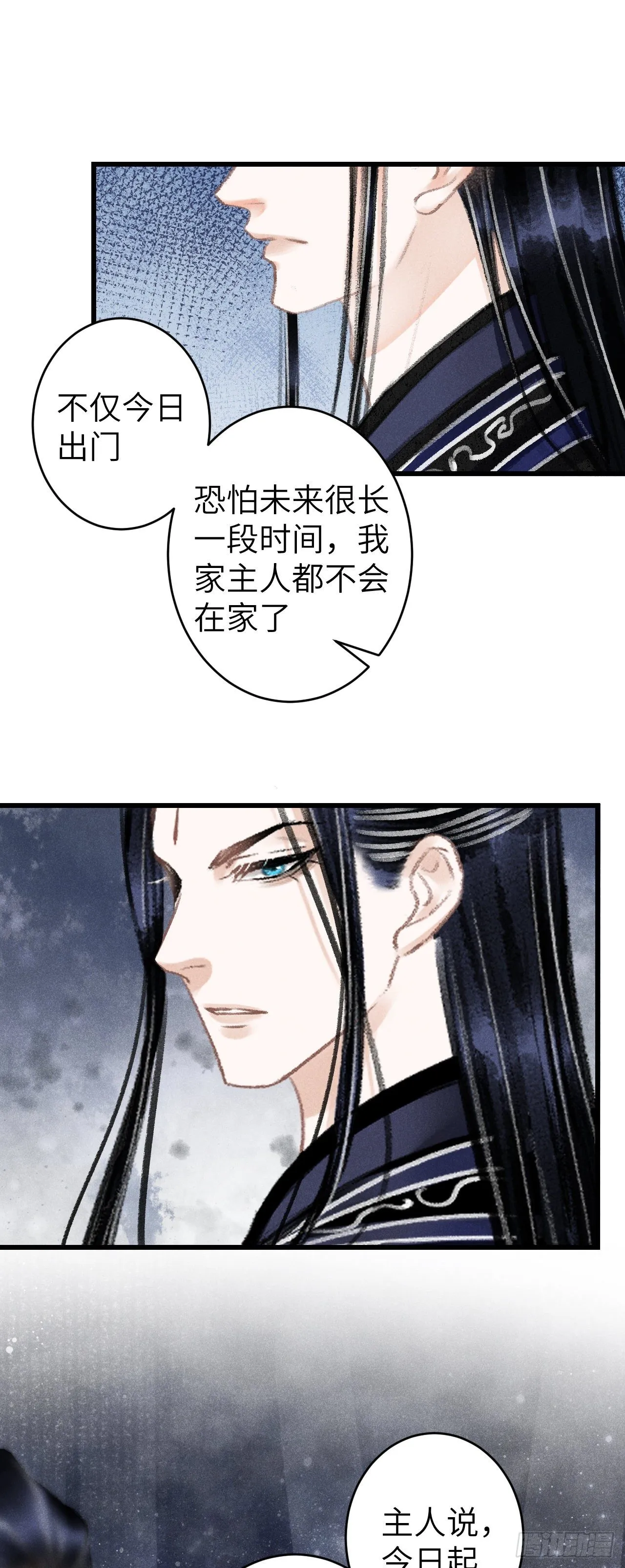 76·危险关系的契机 第32页