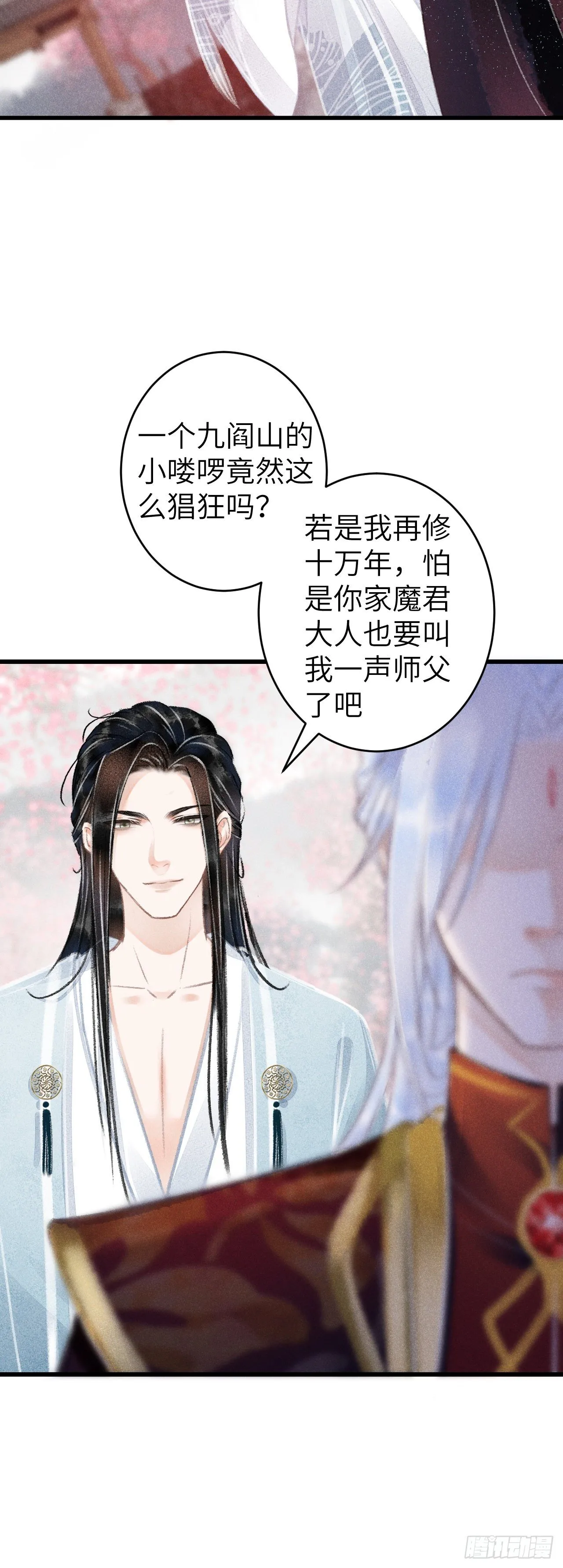 77·试试就试试 第6页