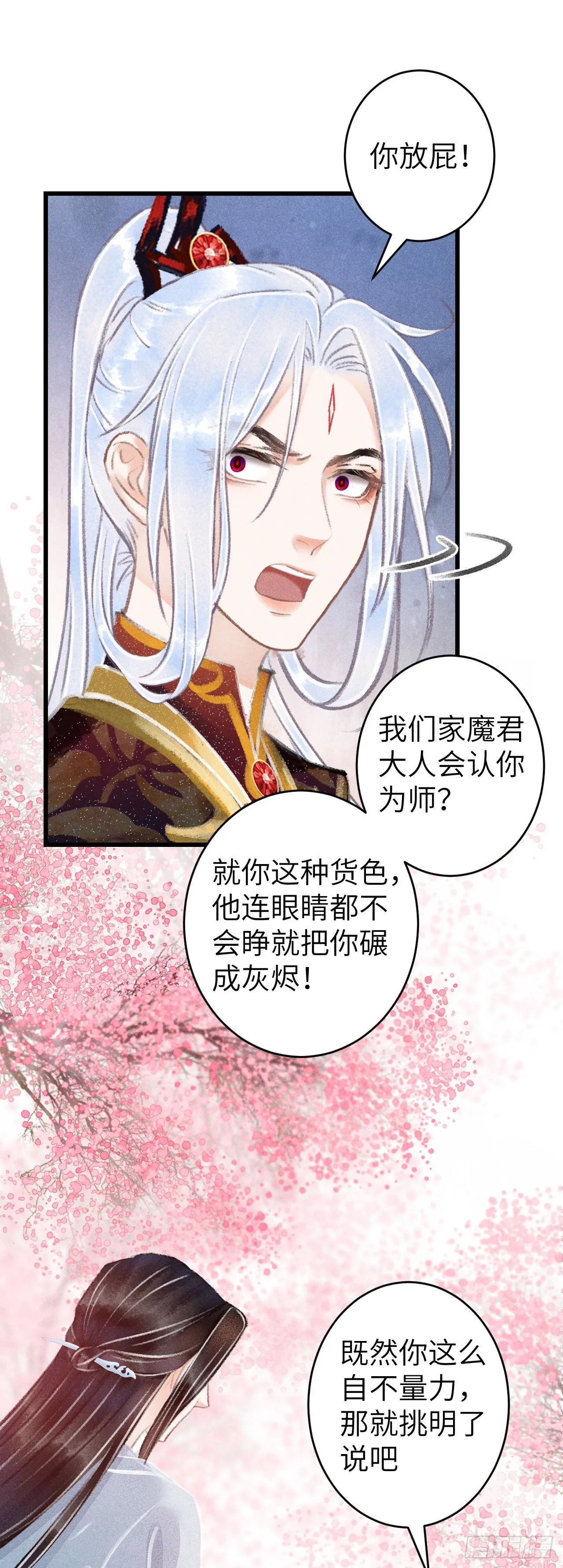 77·试试就试试 第7页