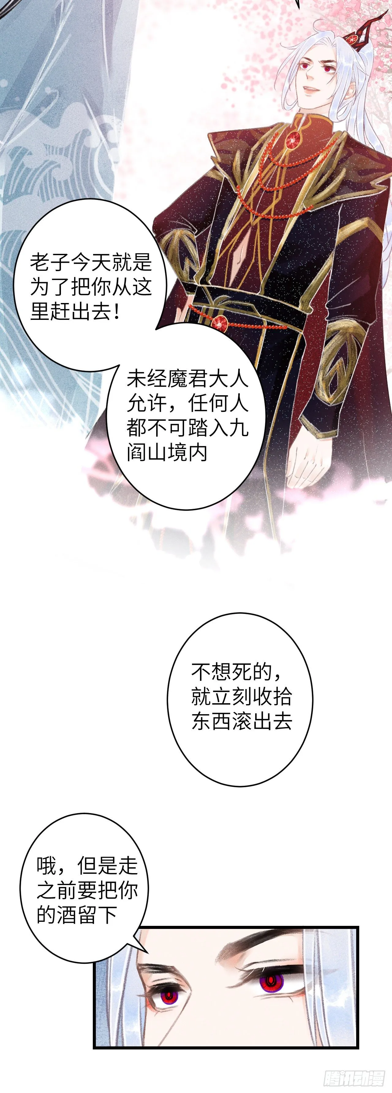 77·试试就试试 第8页