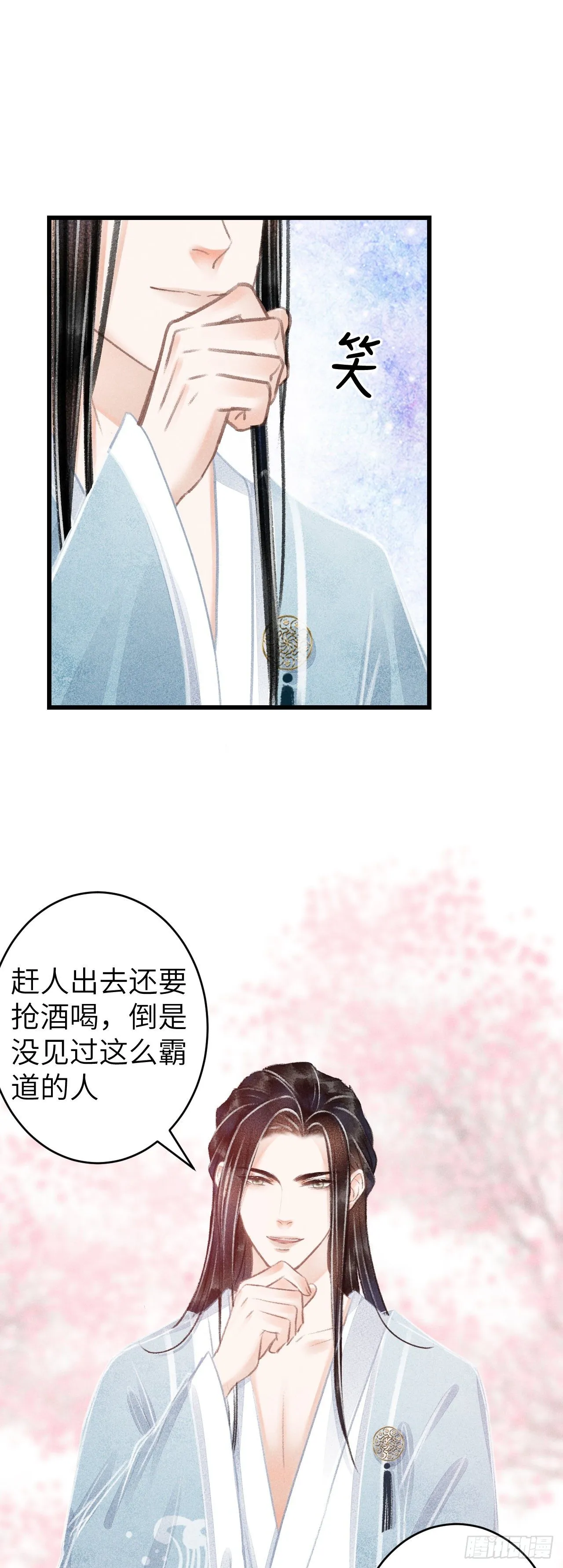 77·试试就试试 第9页