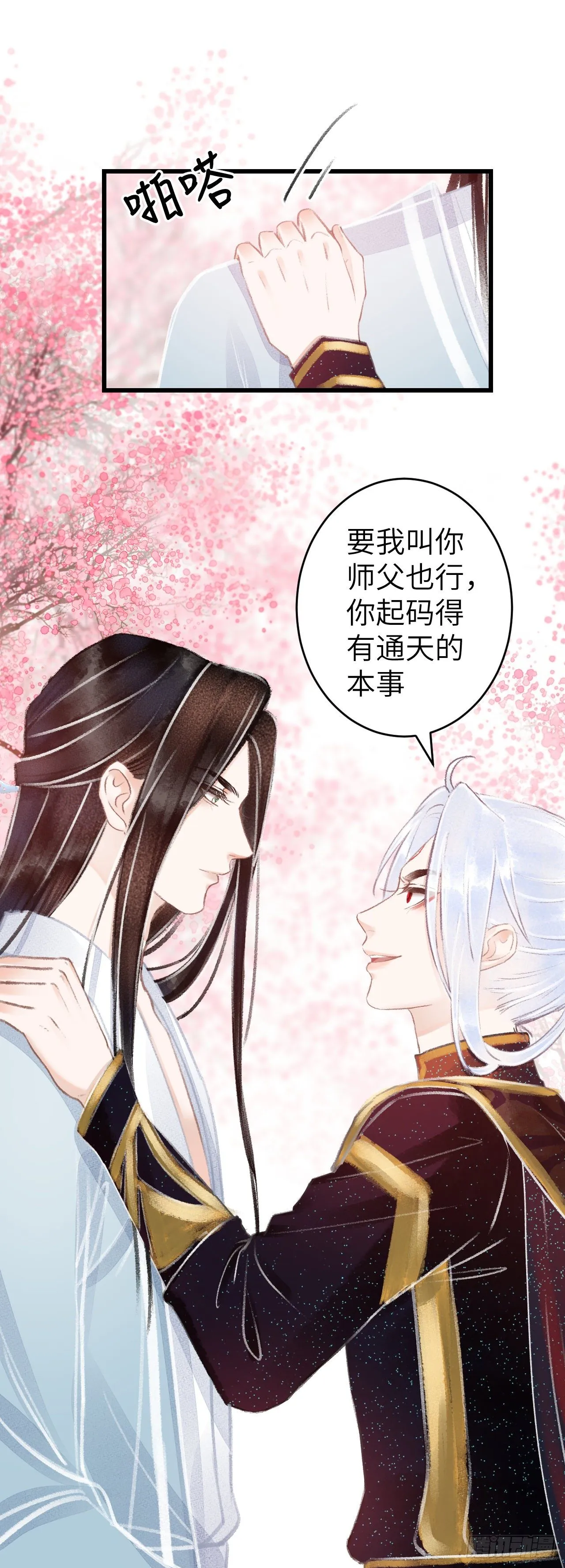 77·试试就试试 第11页