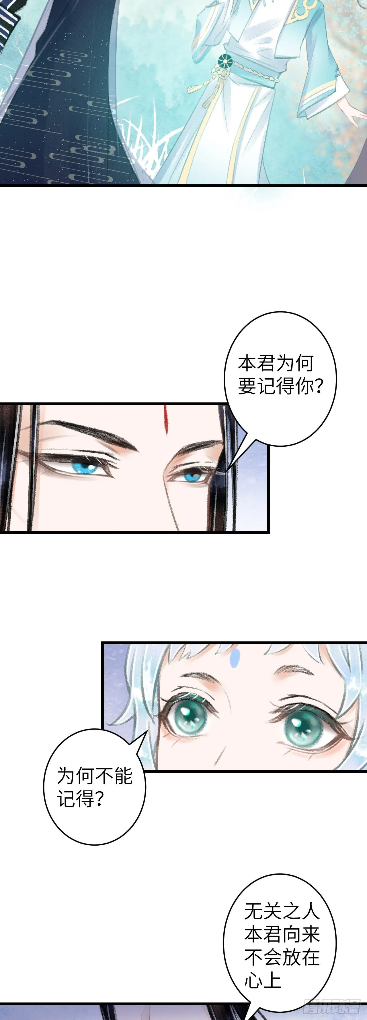 77·试试就试试 第17页