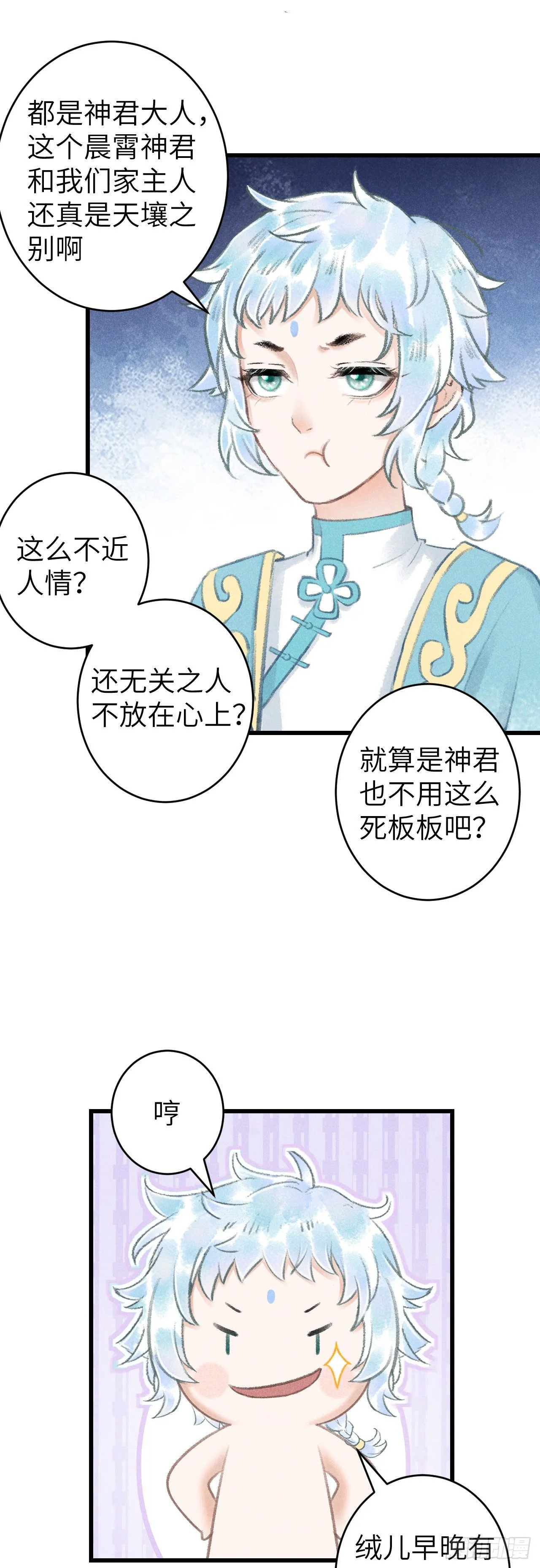 77·试试就试试 第19页