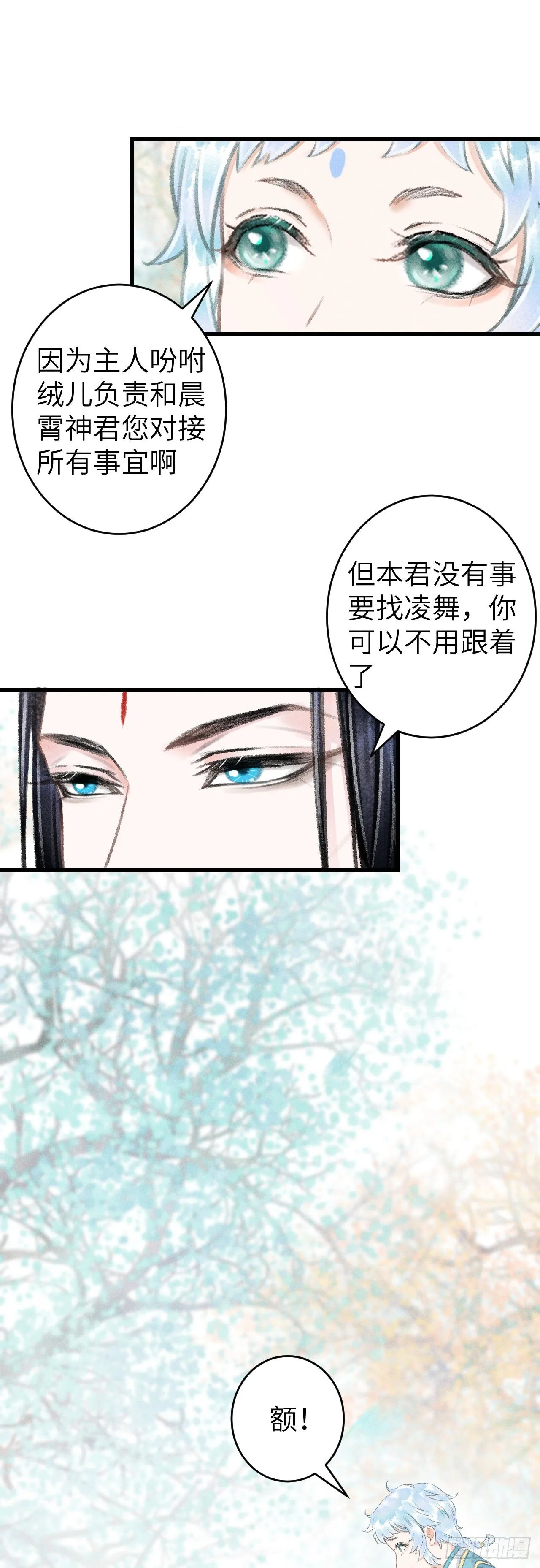 77·试试就试试 第22页