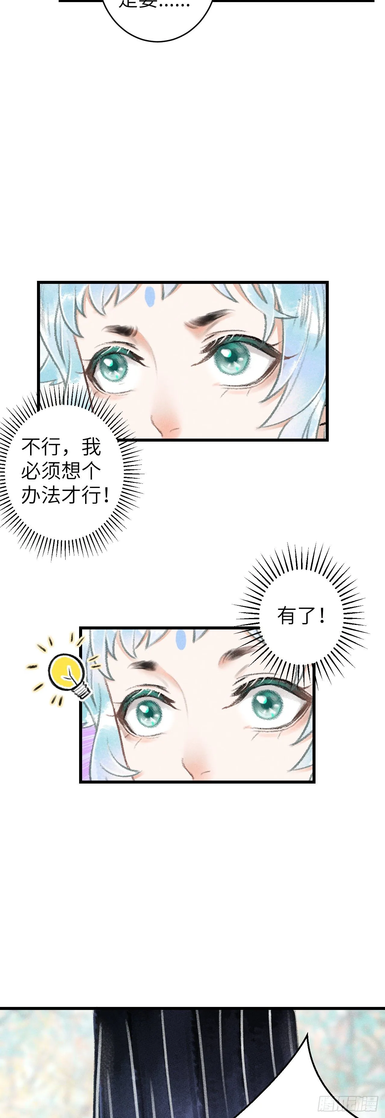 77·试试就试试 第24页
