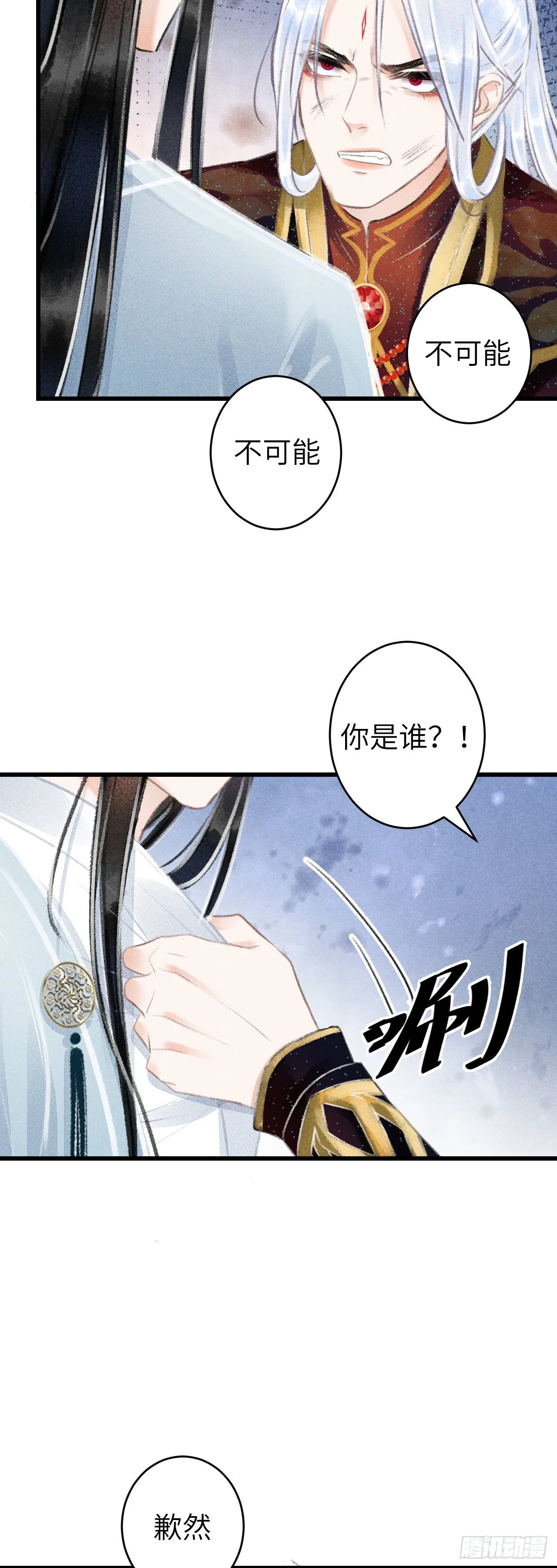 77·试试就试试 第30页
