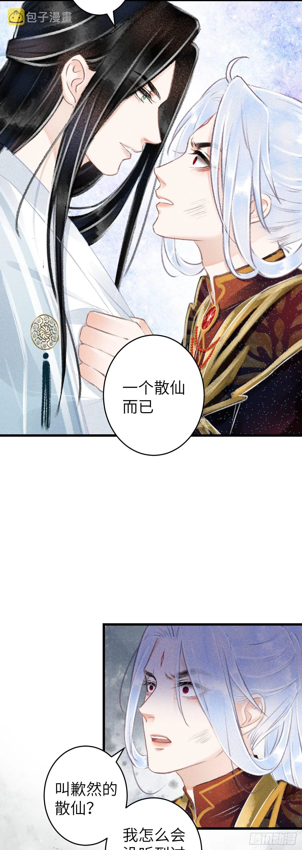77·试试就试试 第31页