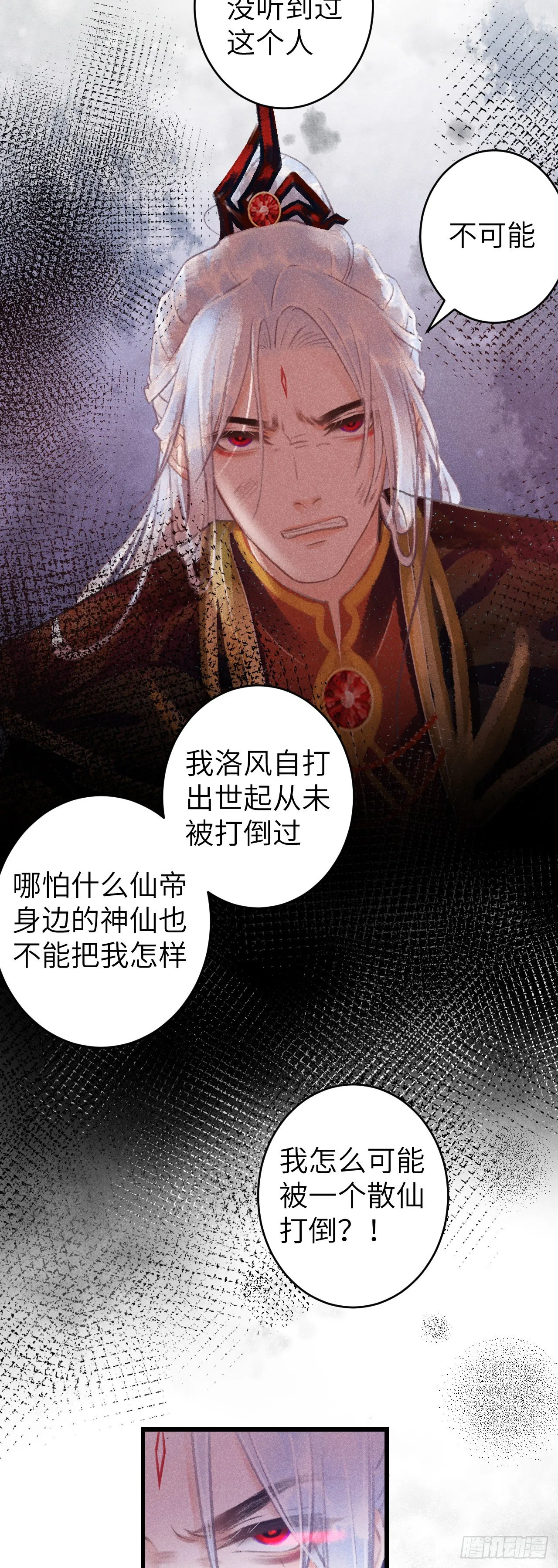 77·试试就试试 第32页