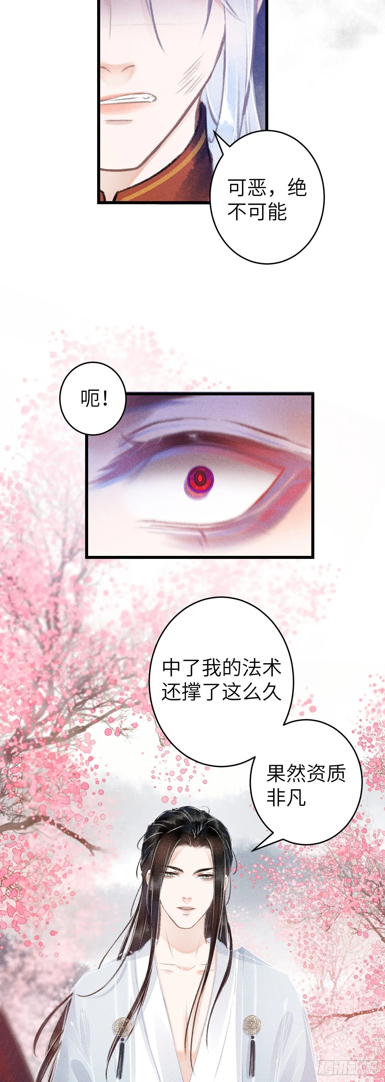 77·试试就试试 第33页
