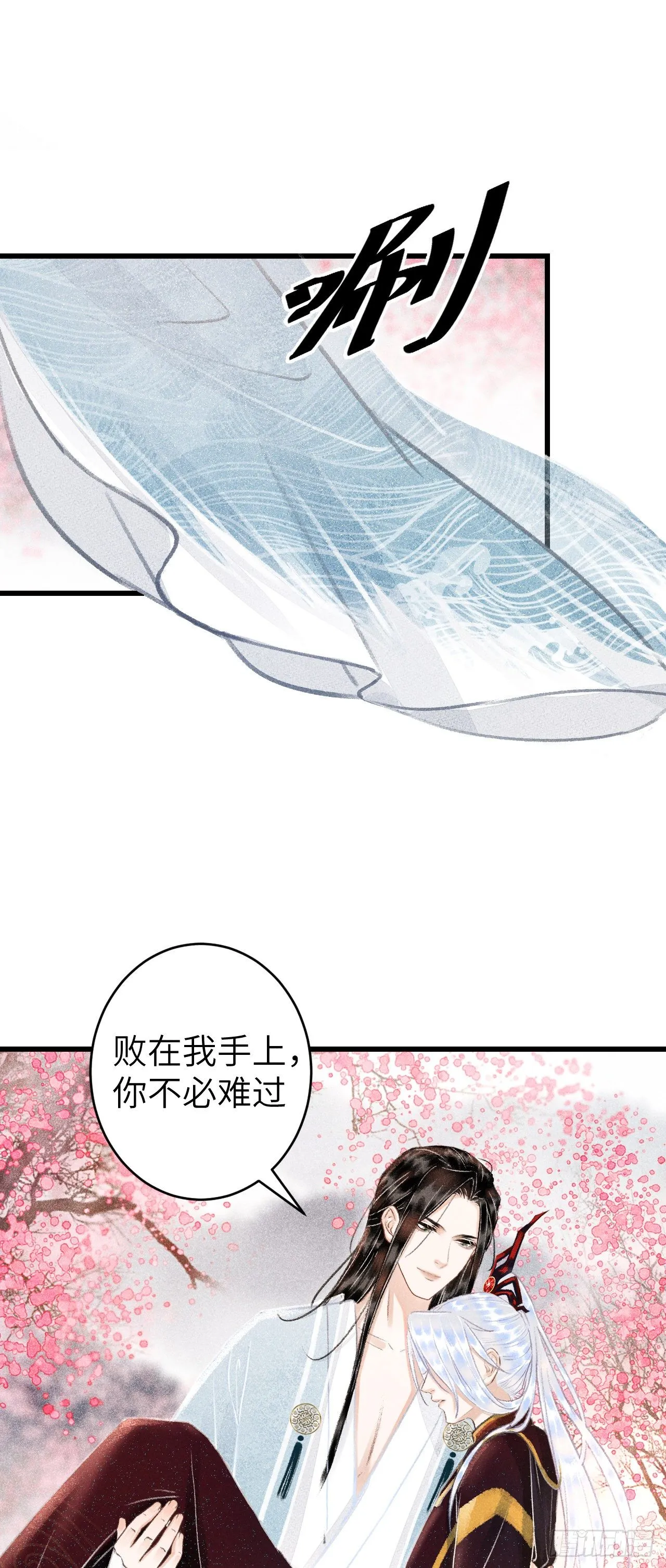 77·试试就试试 第35页