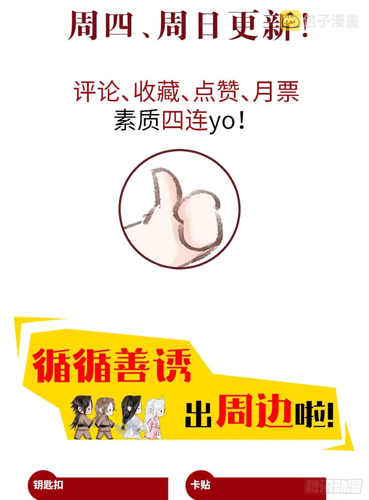 77·试试就试试 第41页