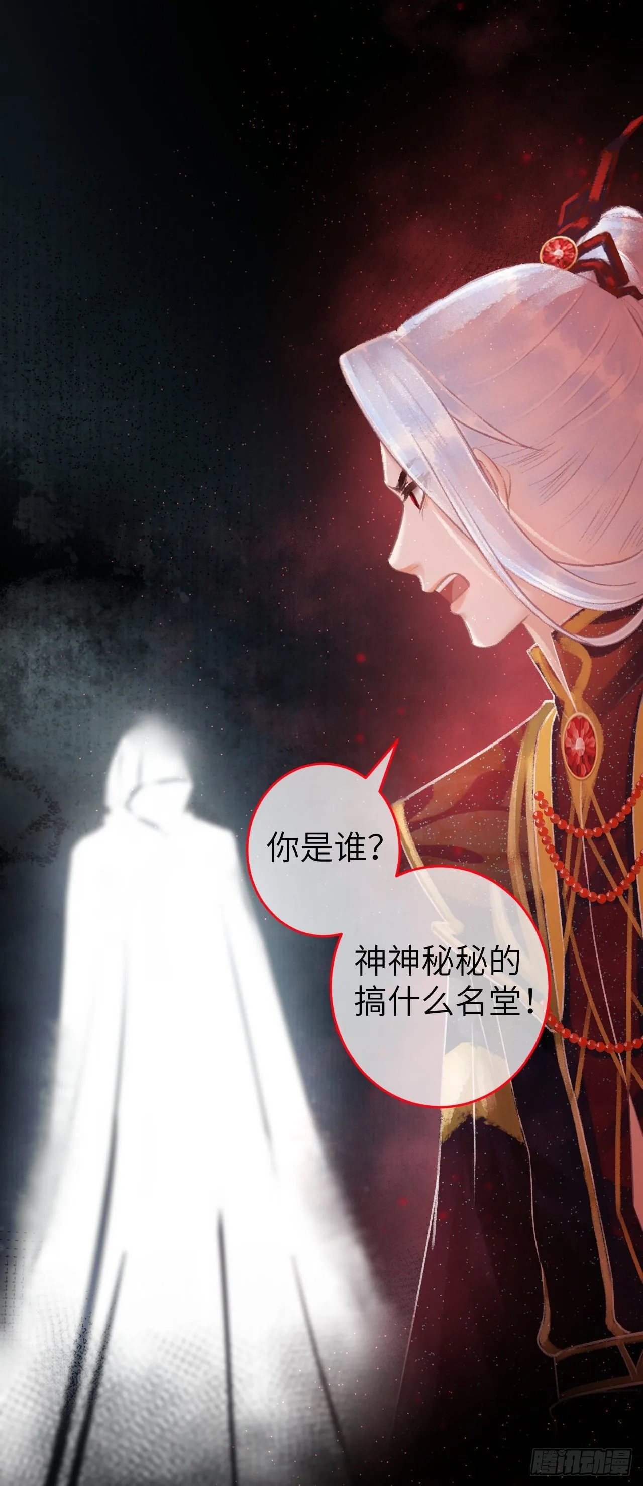 78· 一张床 第7页