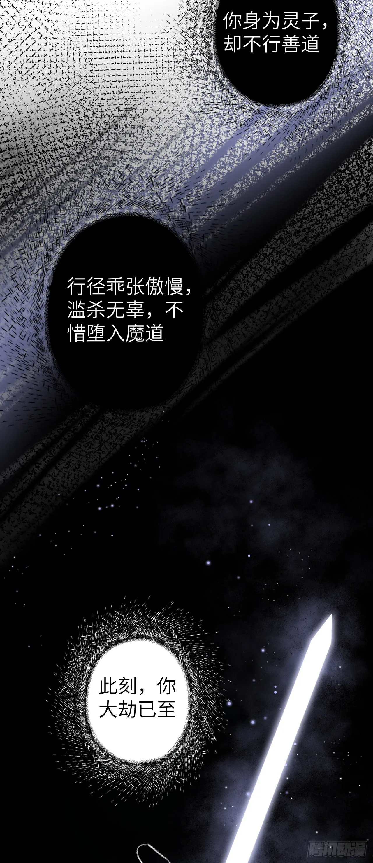 78· 一张床 第9页