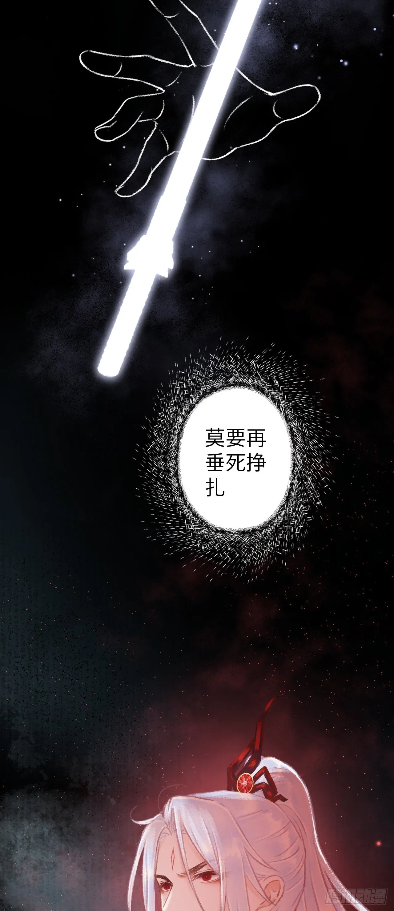 78· 一张床 第10页