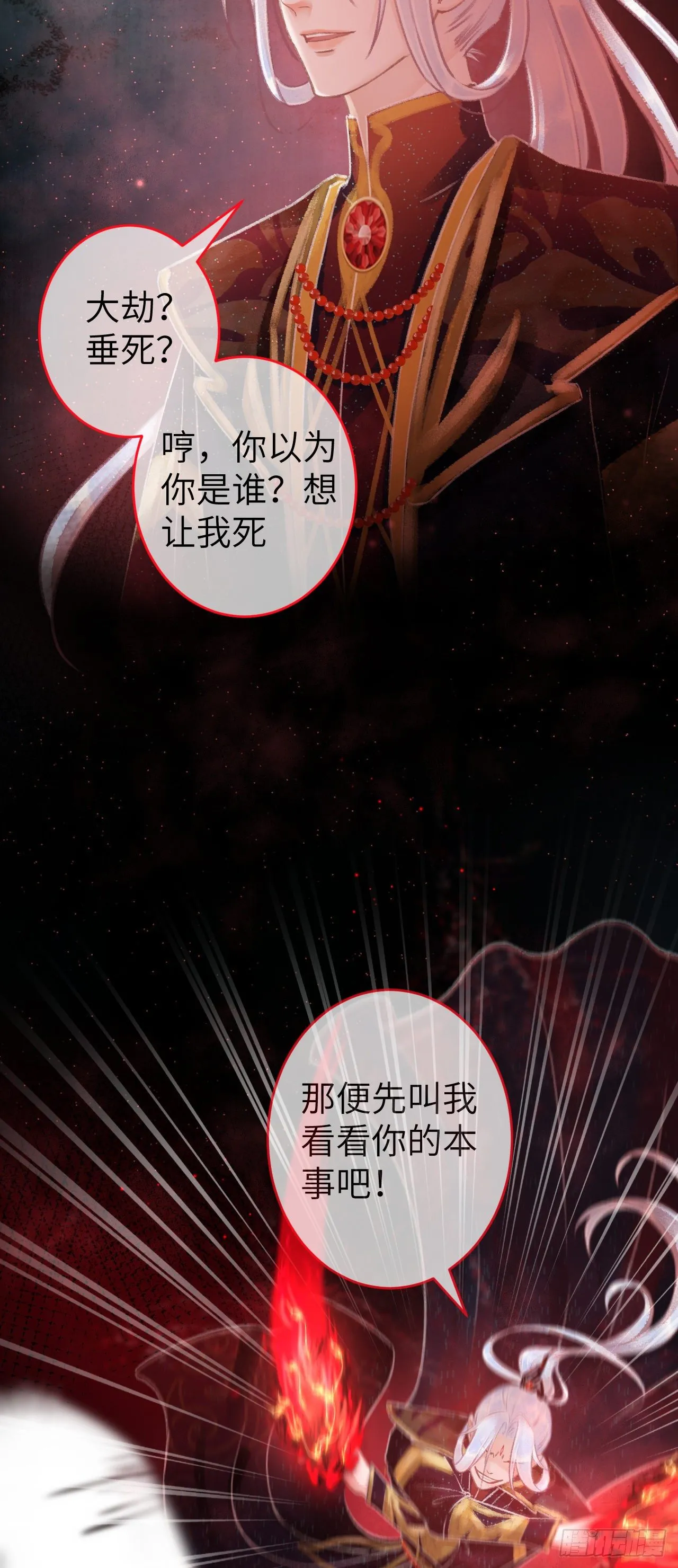 78· 一张床 第11页