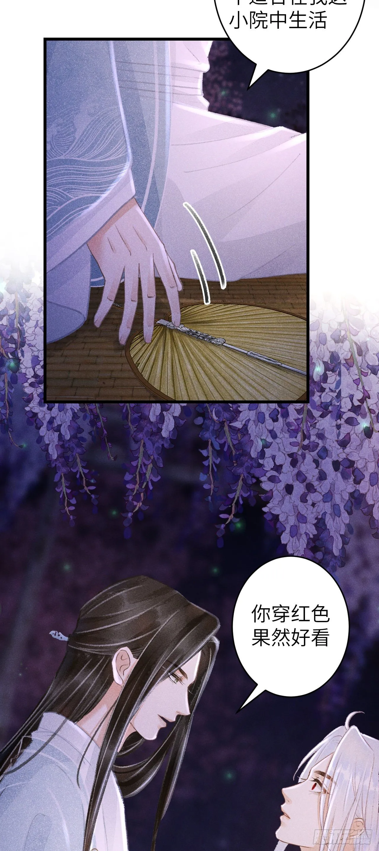 78· 一张床 第27页
