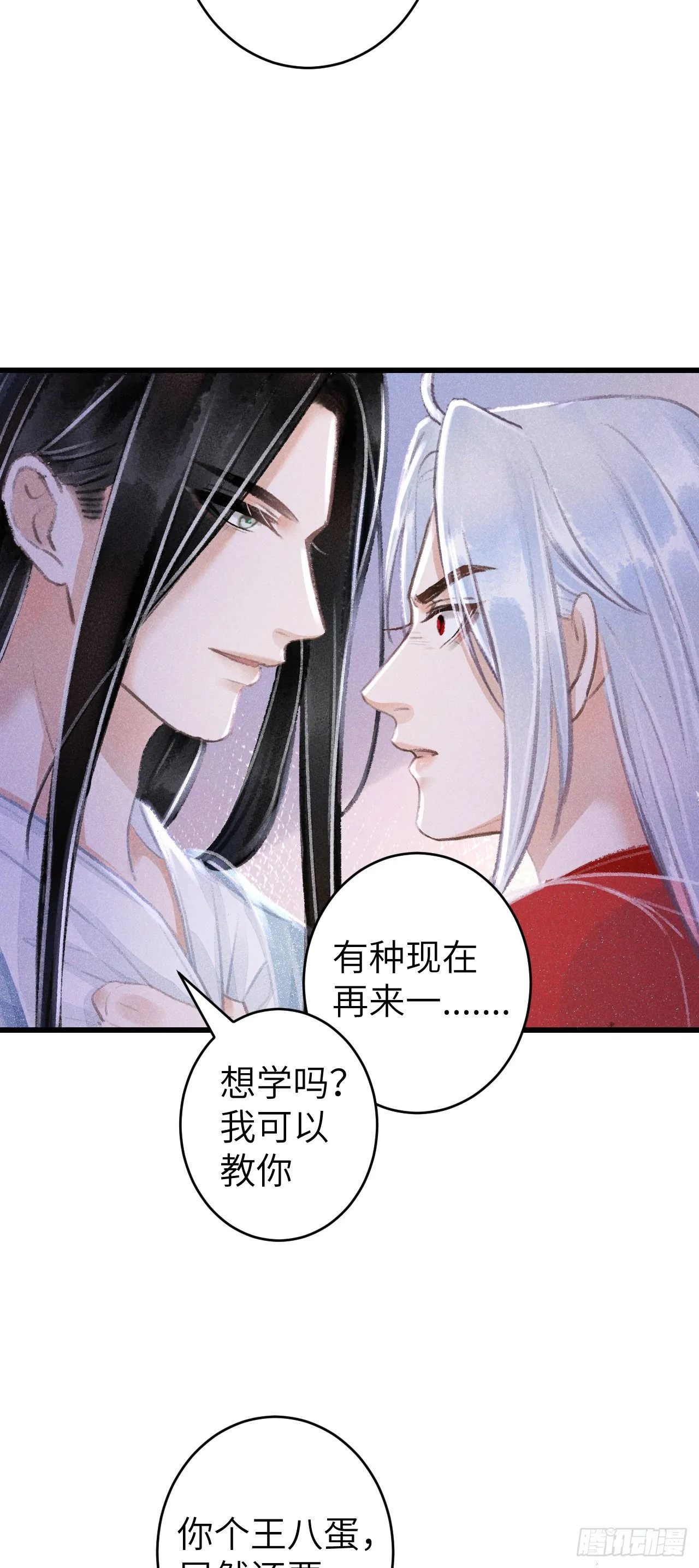 78· 一张床 第30页