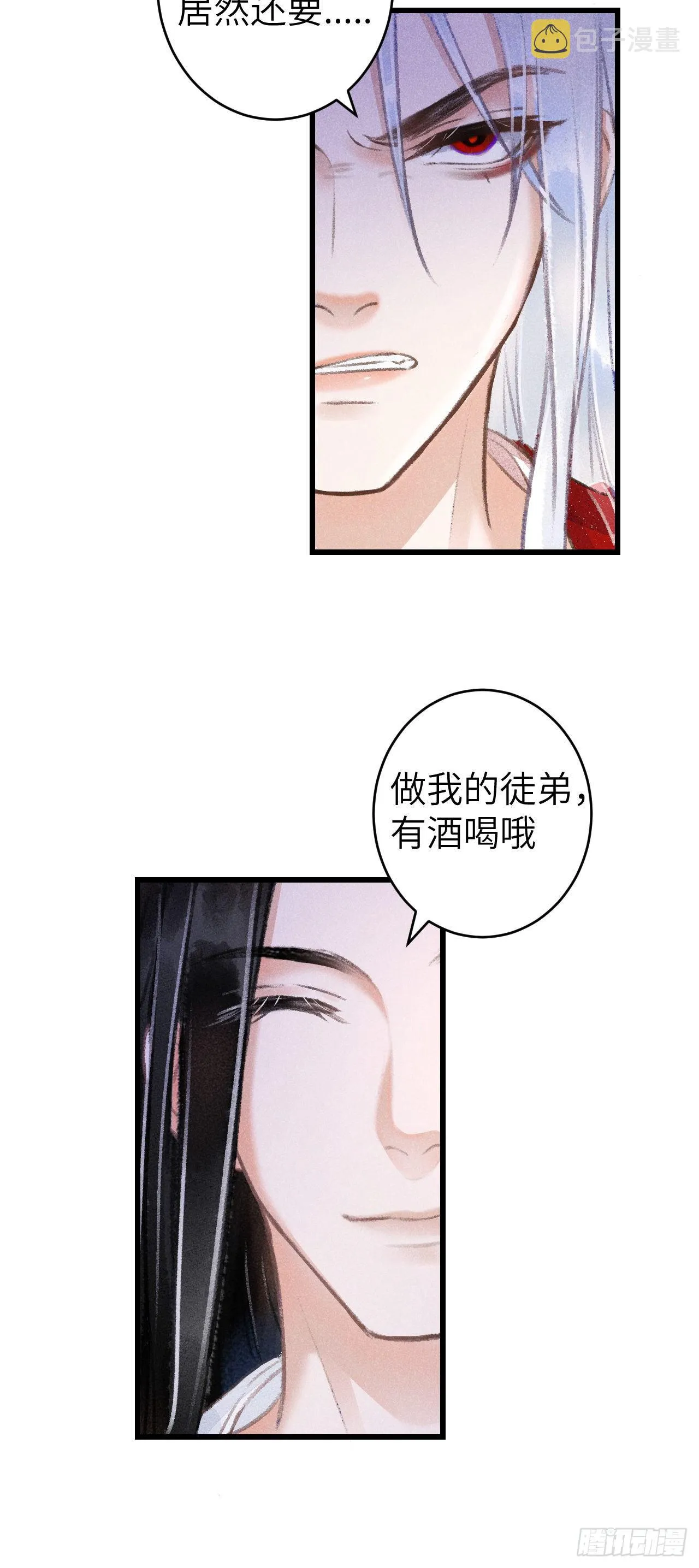 78· 一张床 第31页