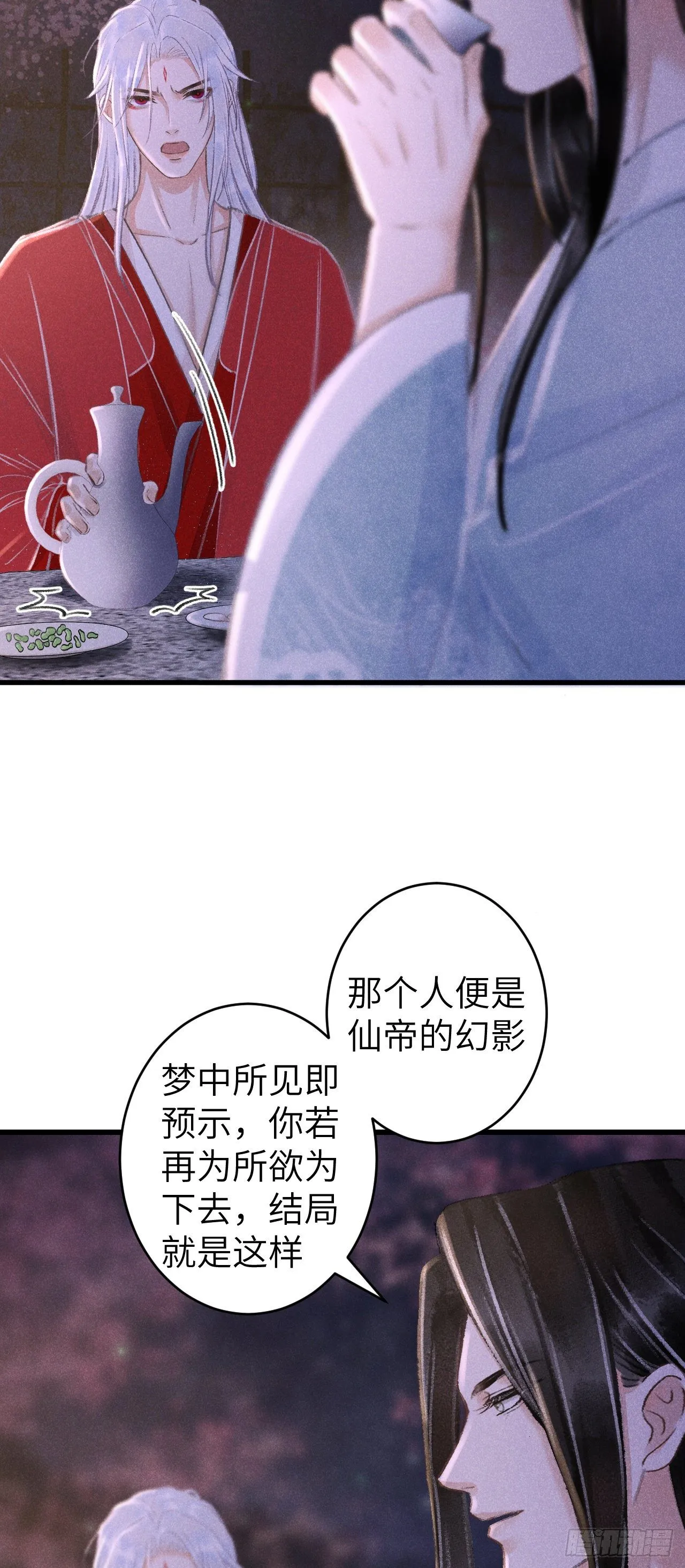 78· 一张床 第40页
