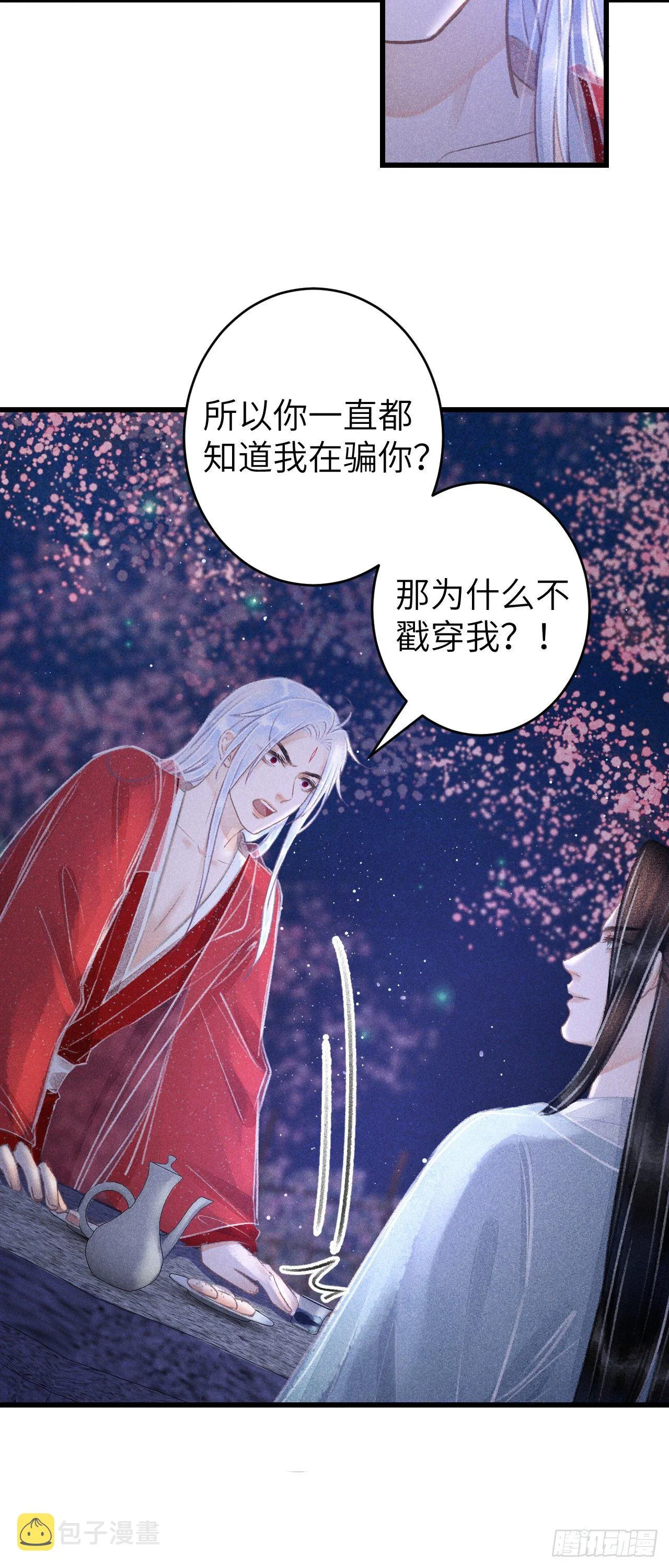 78· 一张床 第43页