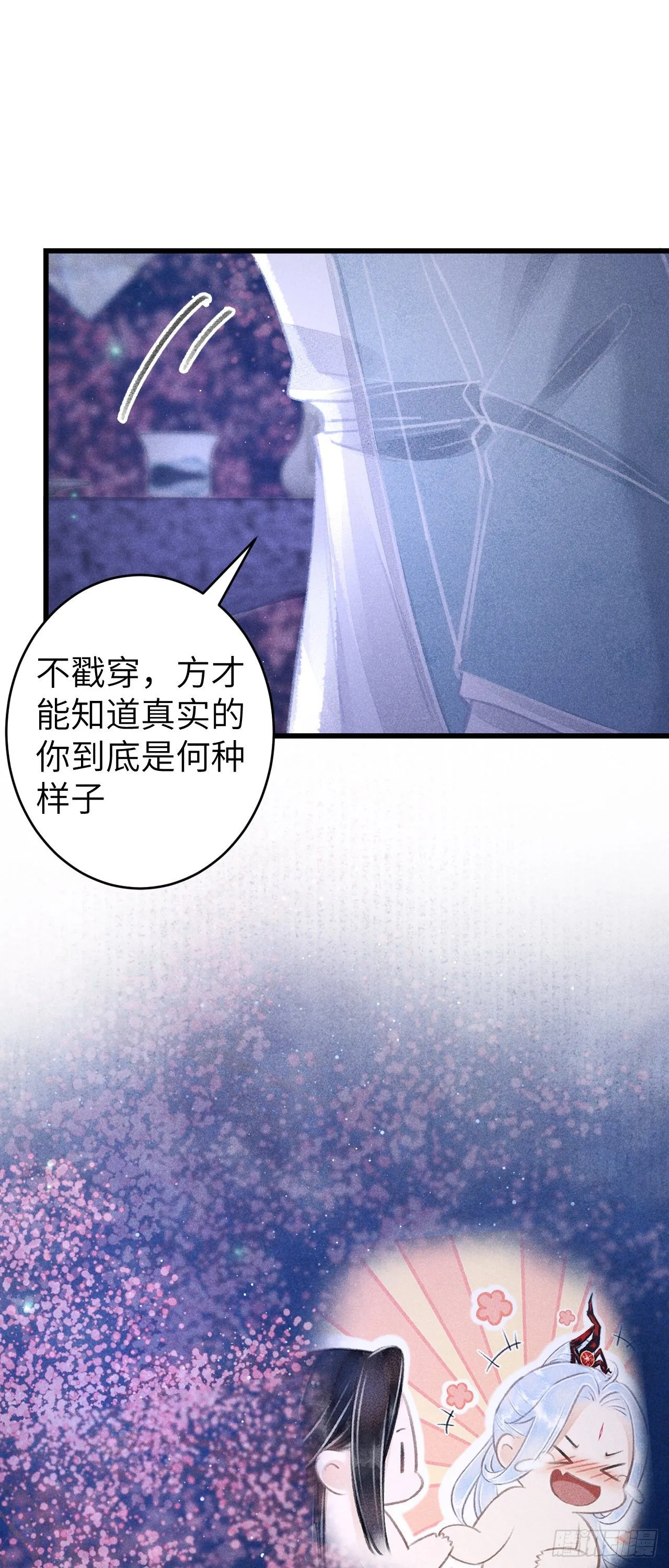 78· 一张床 第44页