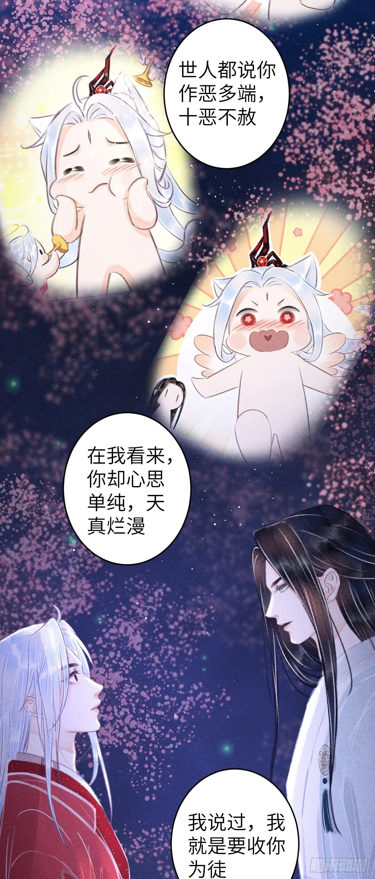 78· 一张床 第45页