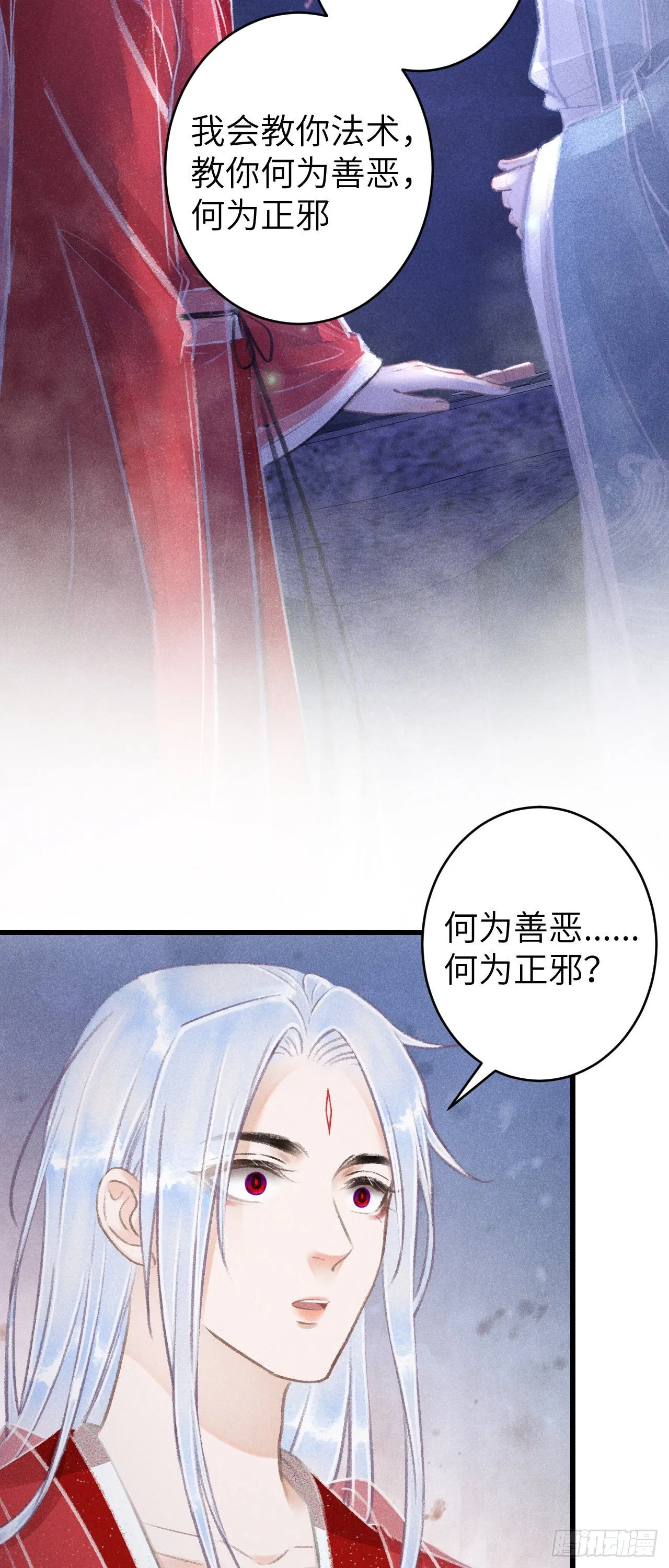 78· 一张床 第46页