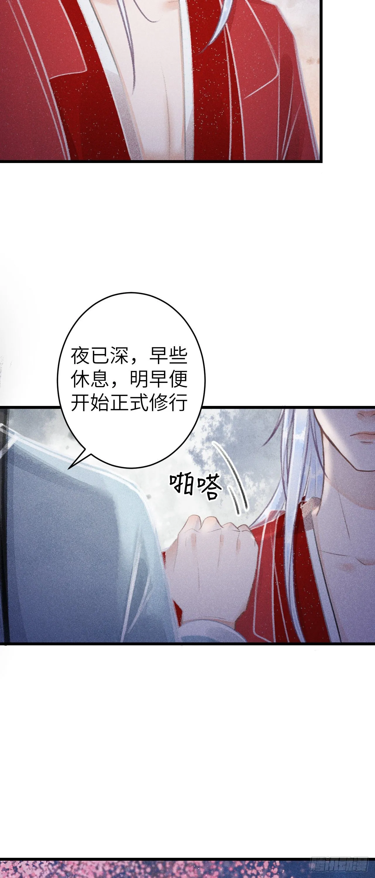 78· 一张床 第47页