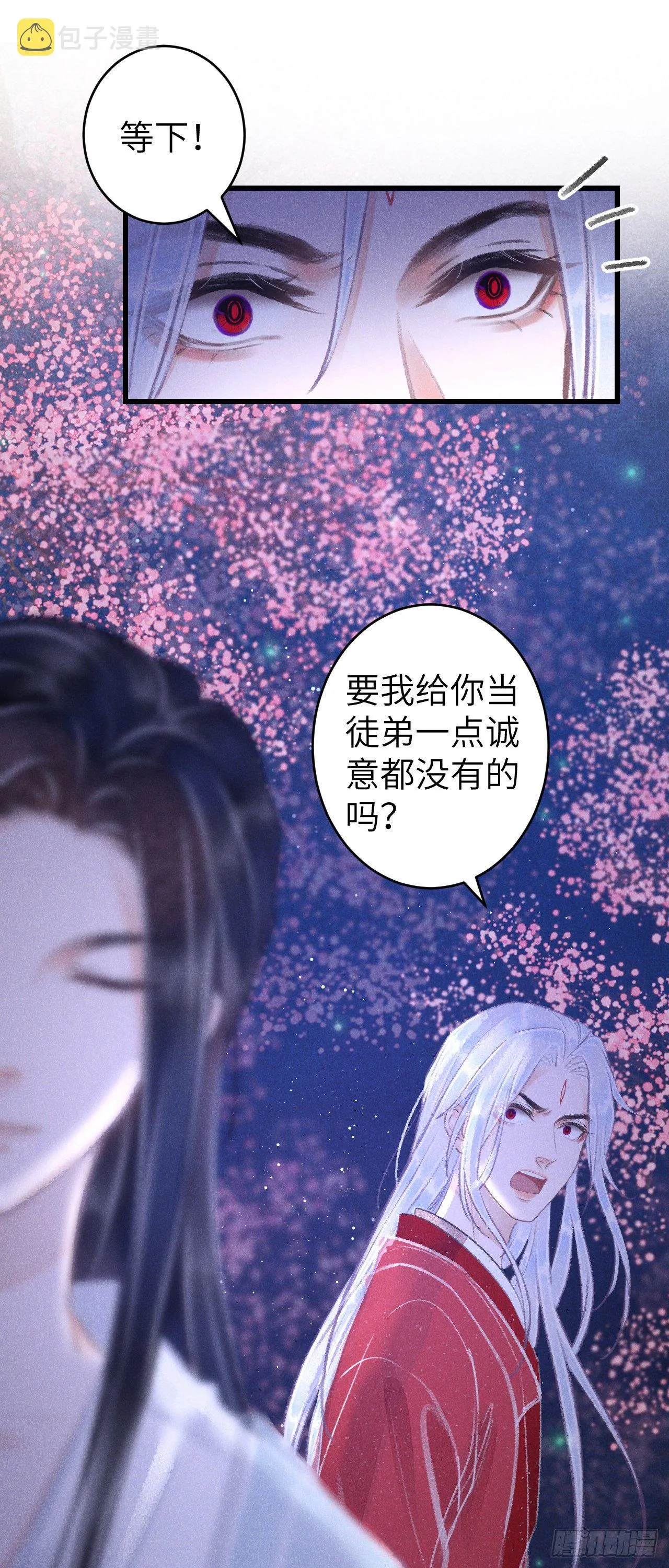 78· 一张床 第49页