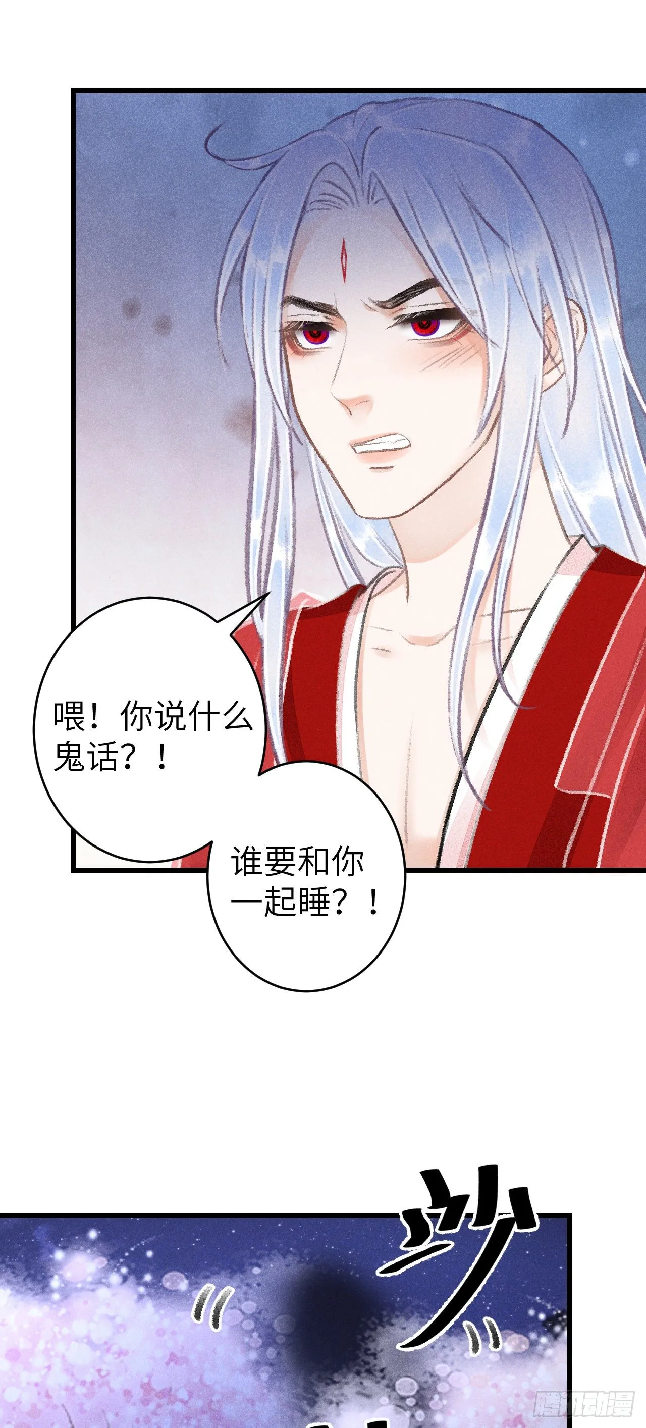 78· 一张床 第52页