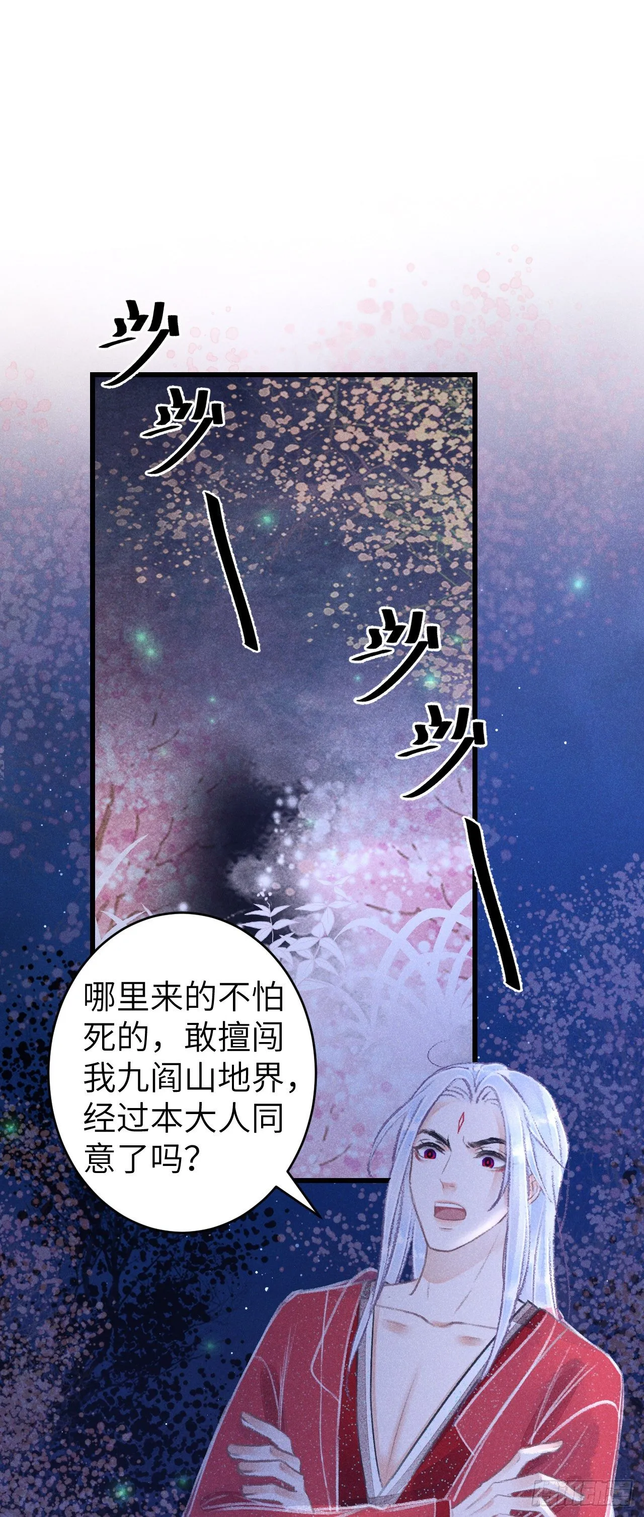 79·吃豆腐 第3页