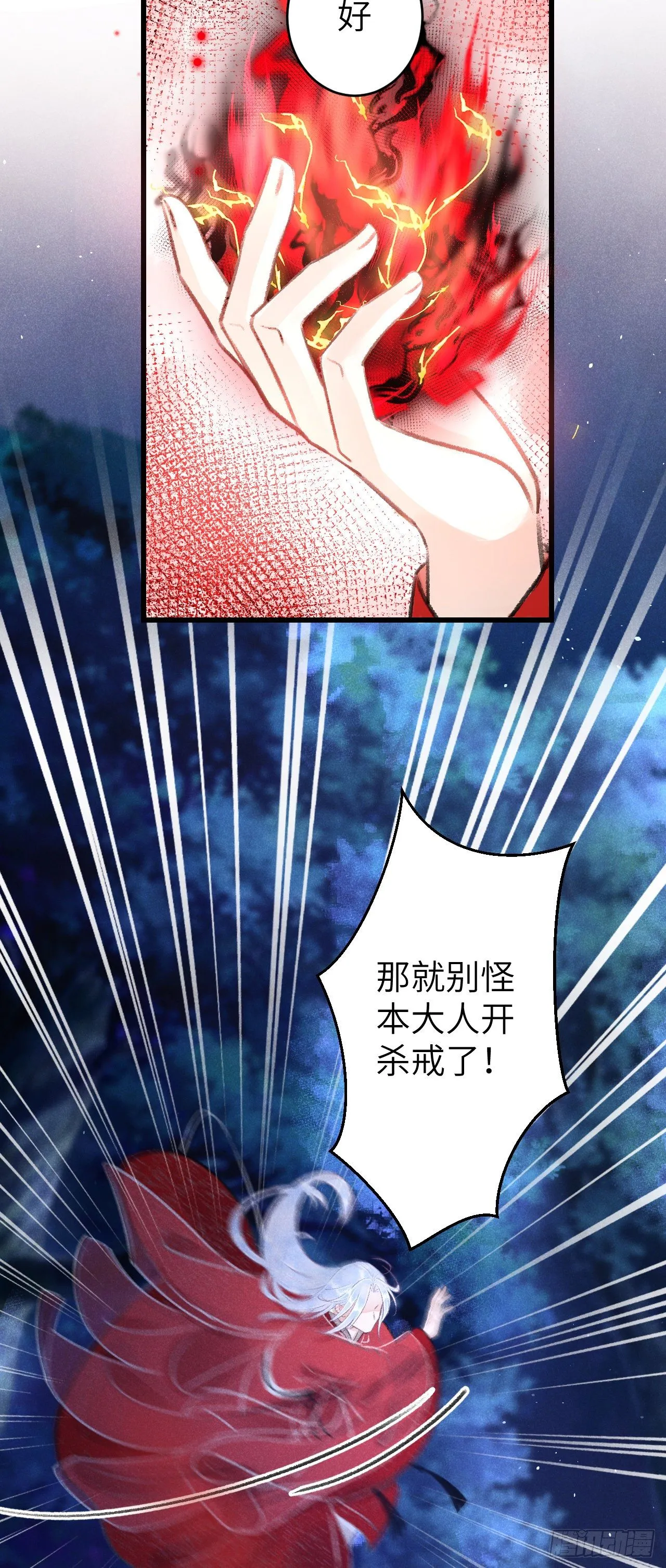 79·吃豆腐 第6页