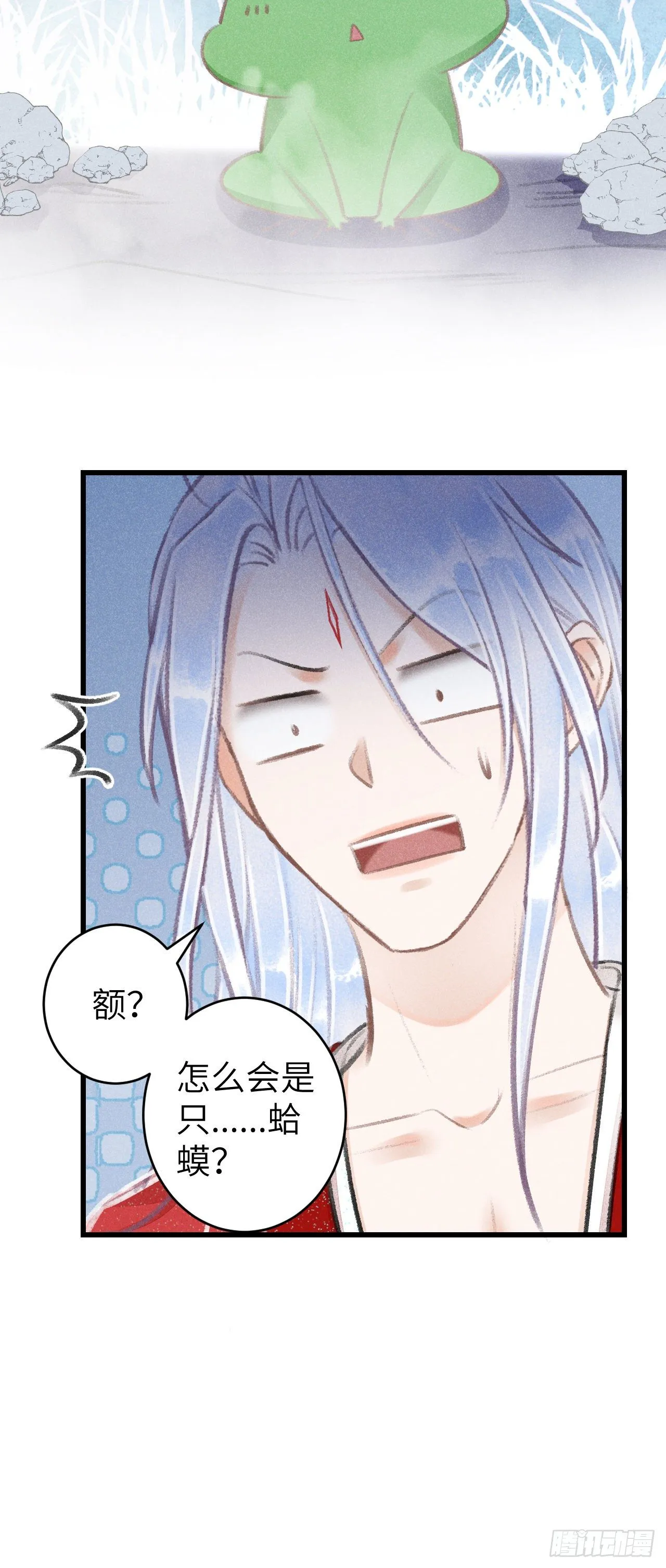 79·吃豆腐 第10页