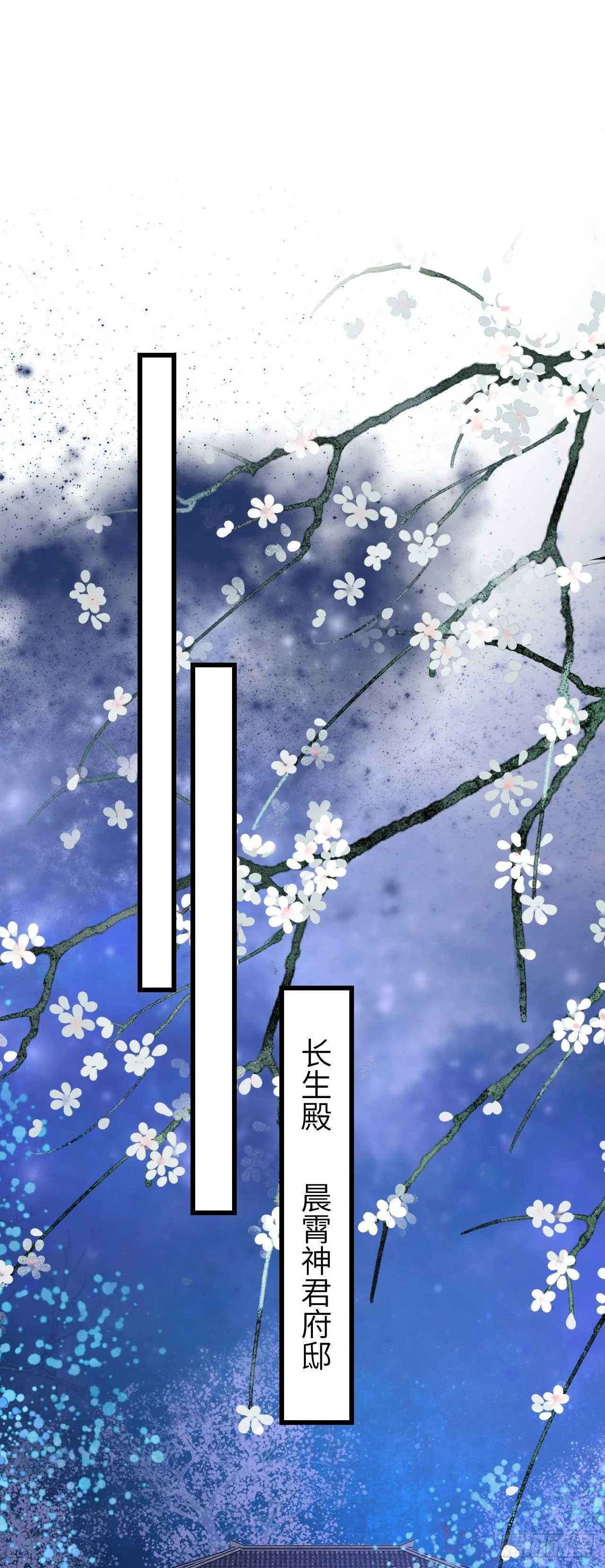 79·吃豆腐 第11页