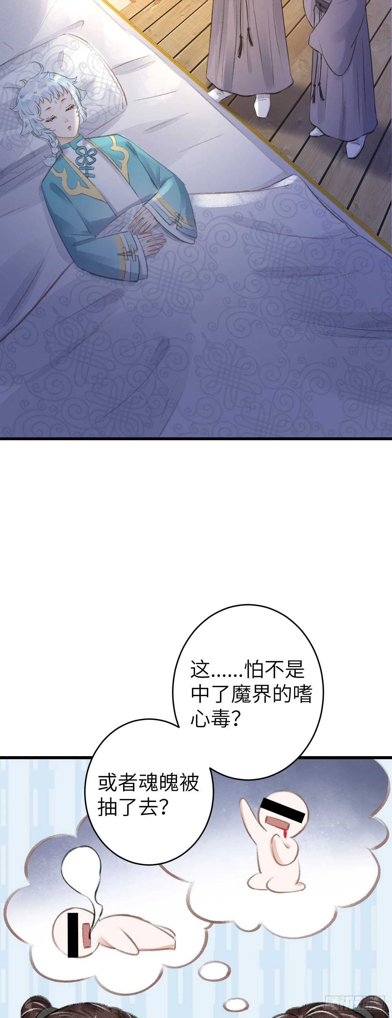 79·吃豆腐 第13页