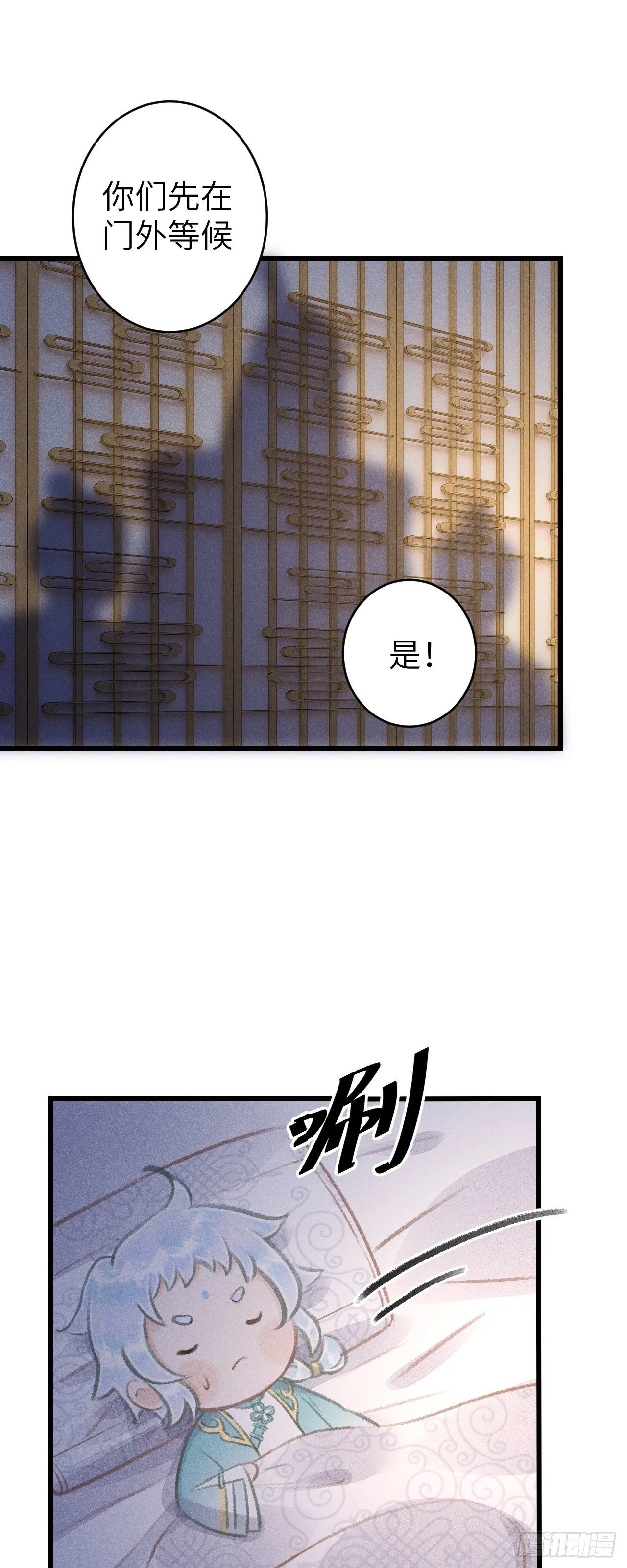 79·吃豆腐 第20页