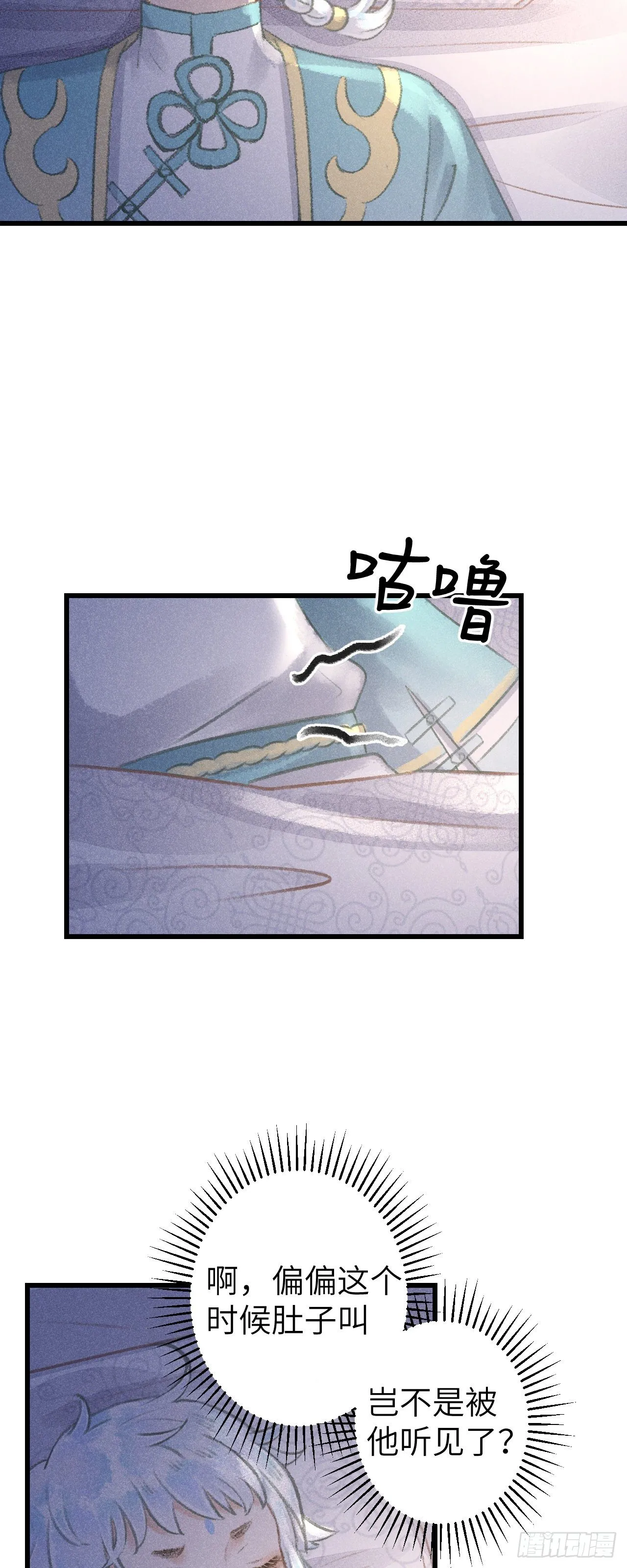 79·吃豆腐 第22页