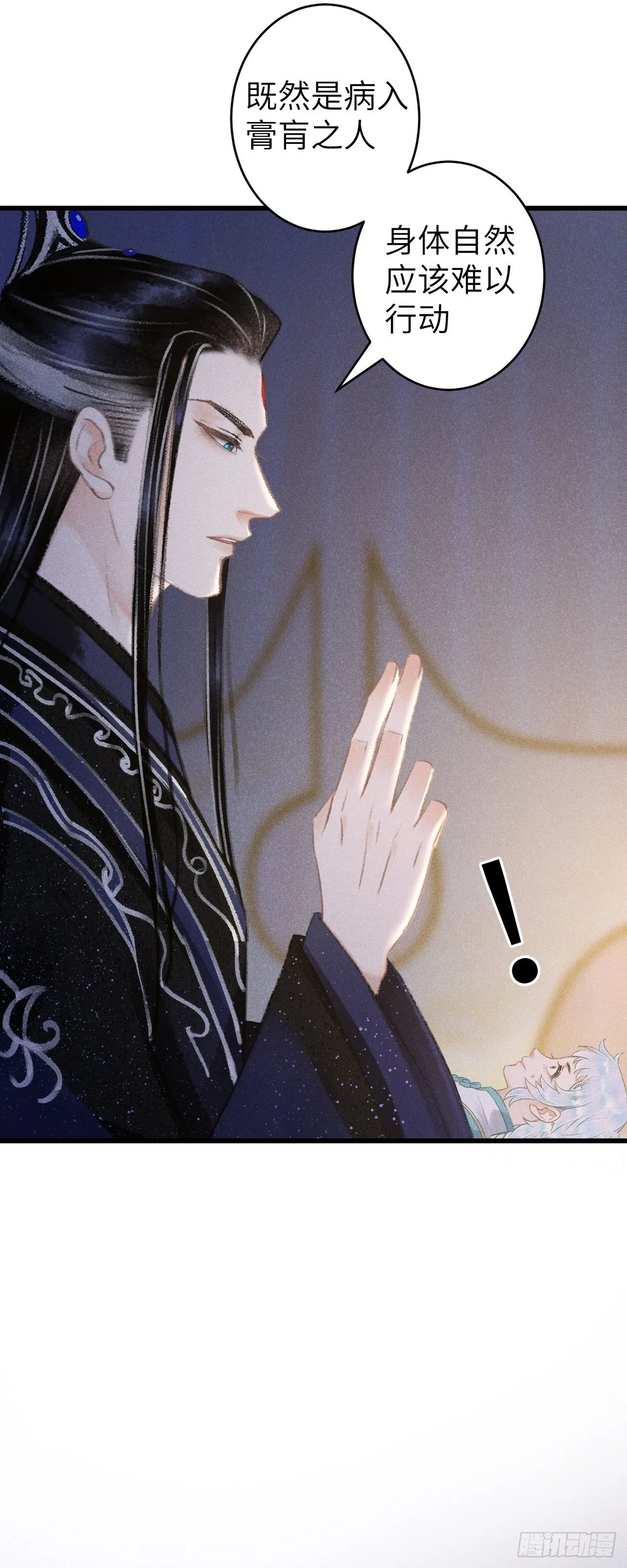 79·吃豆腐 第26页