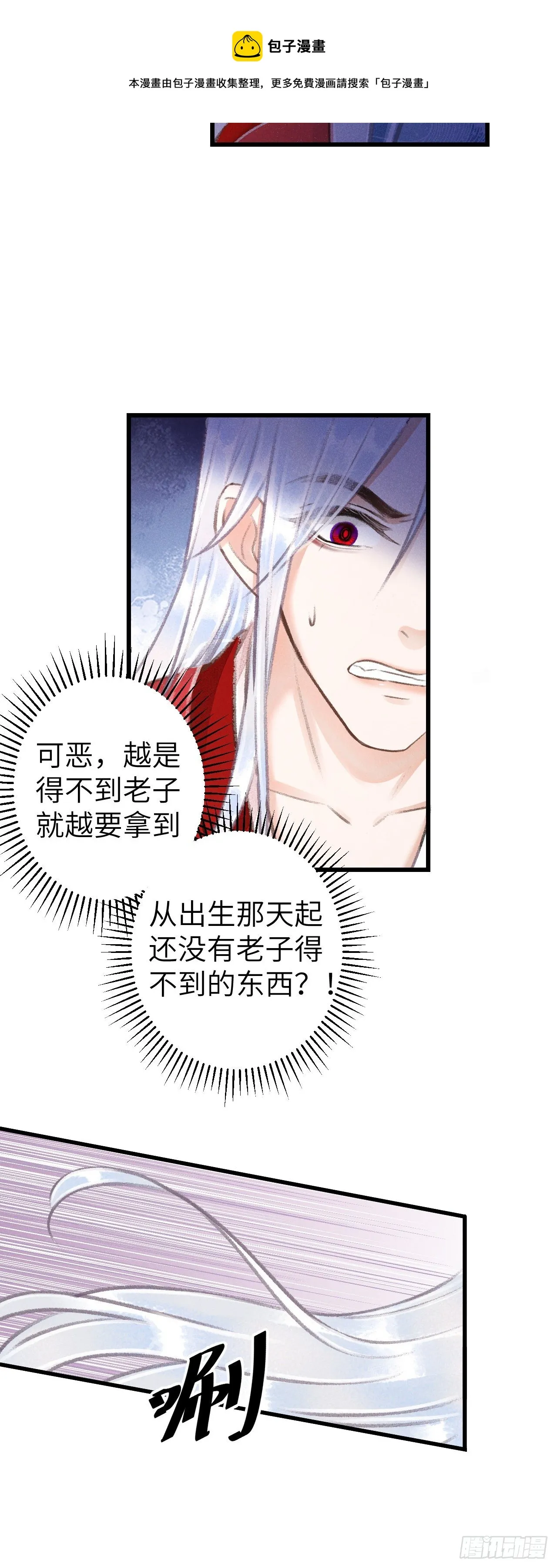 79·吃豆腐 第36页