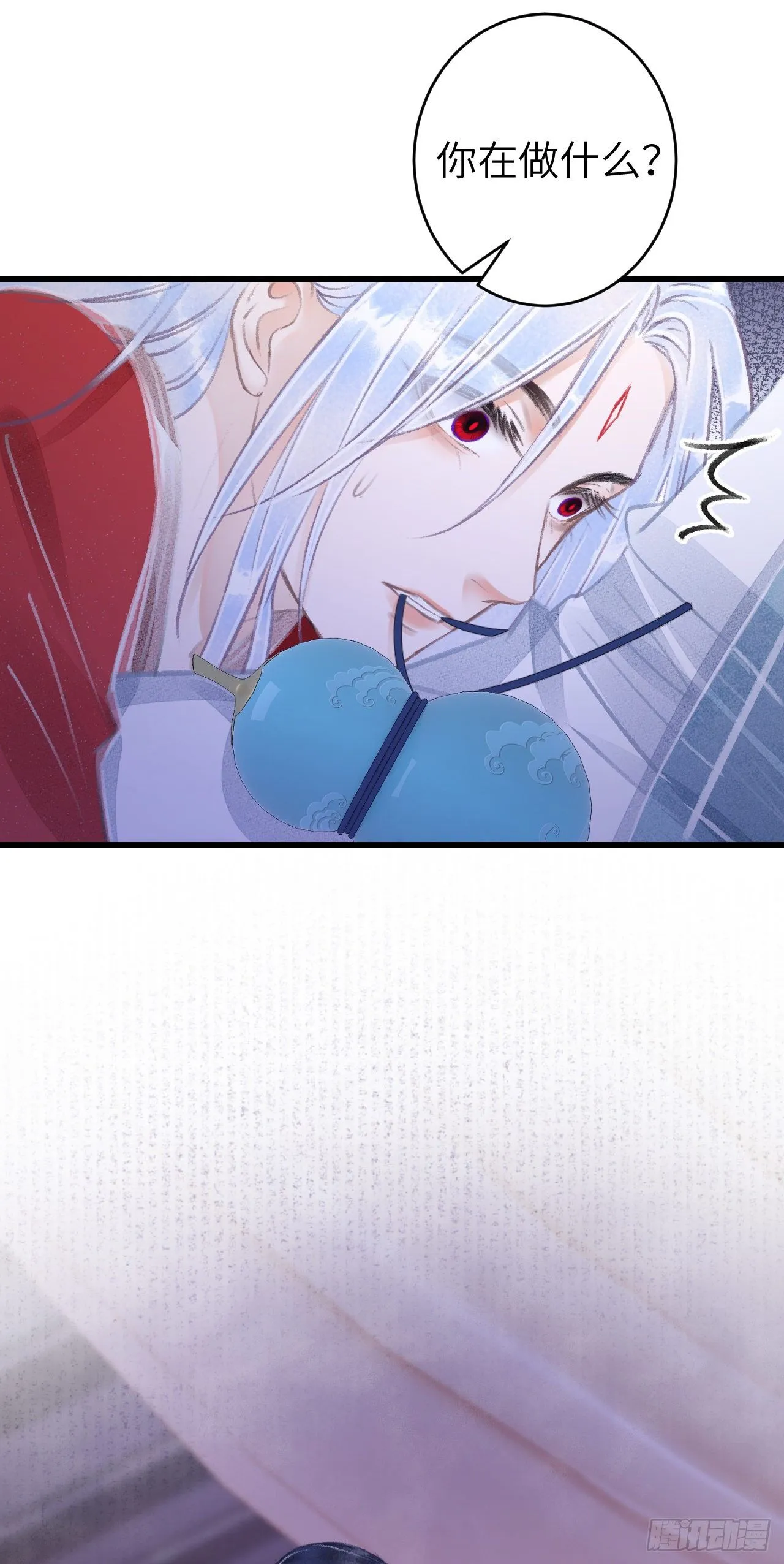 79·吃豆腐 第38页